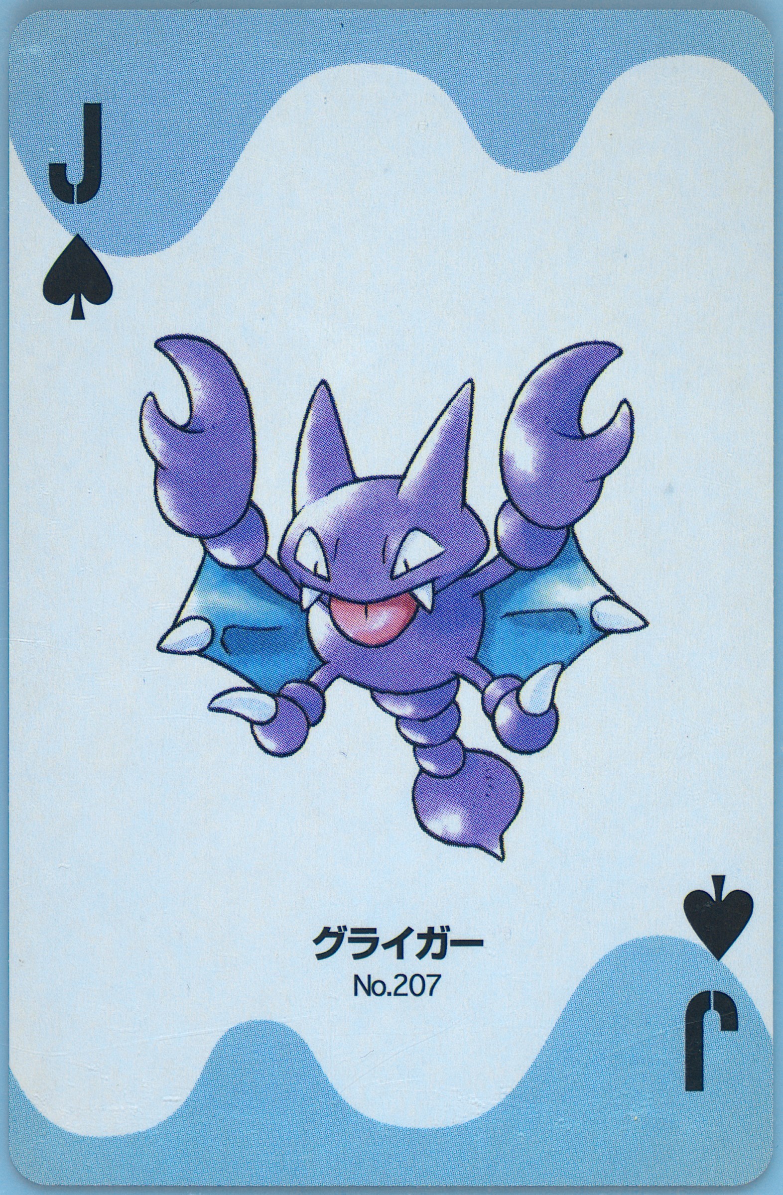 Gligar
