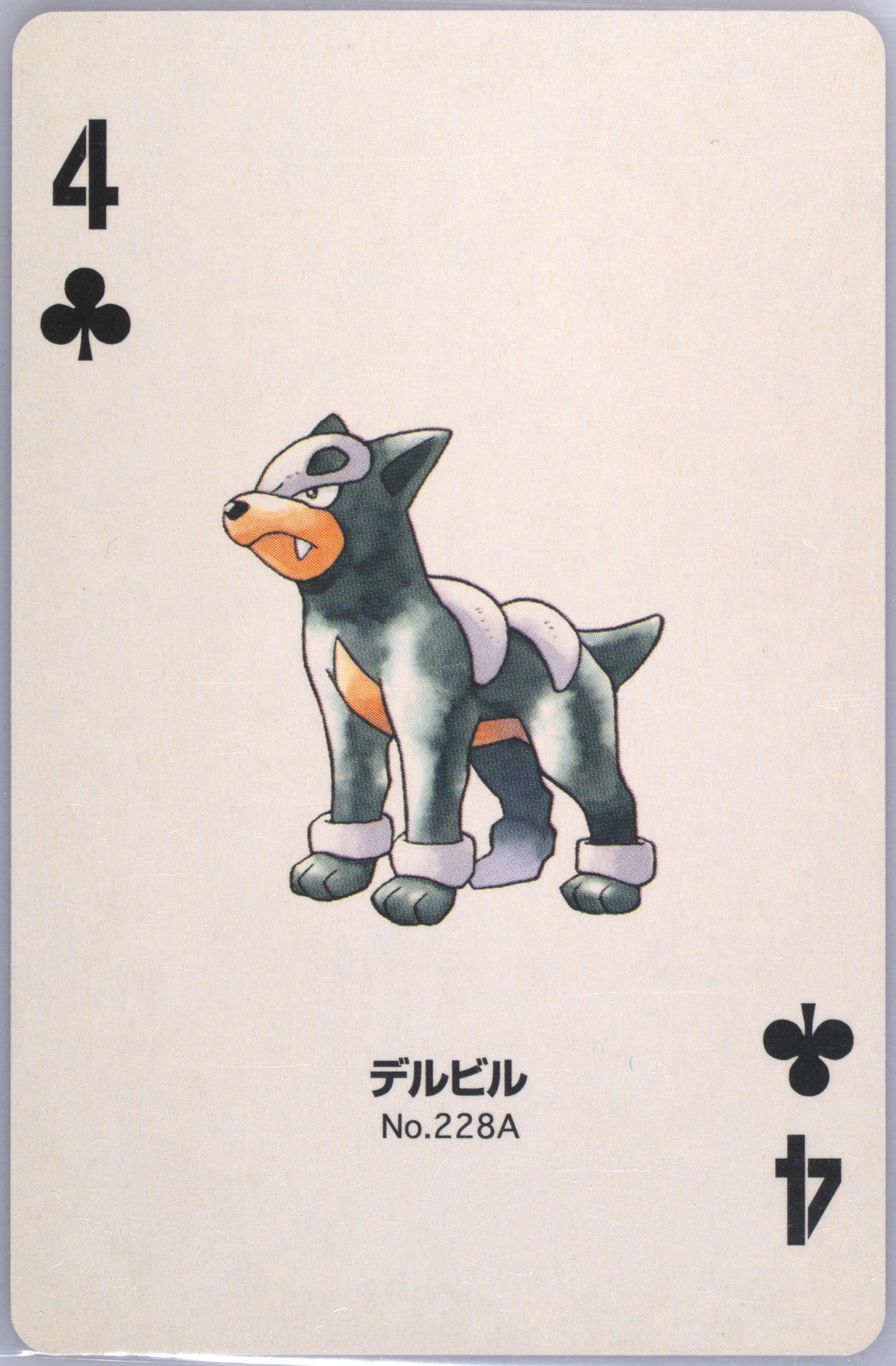 Houndour