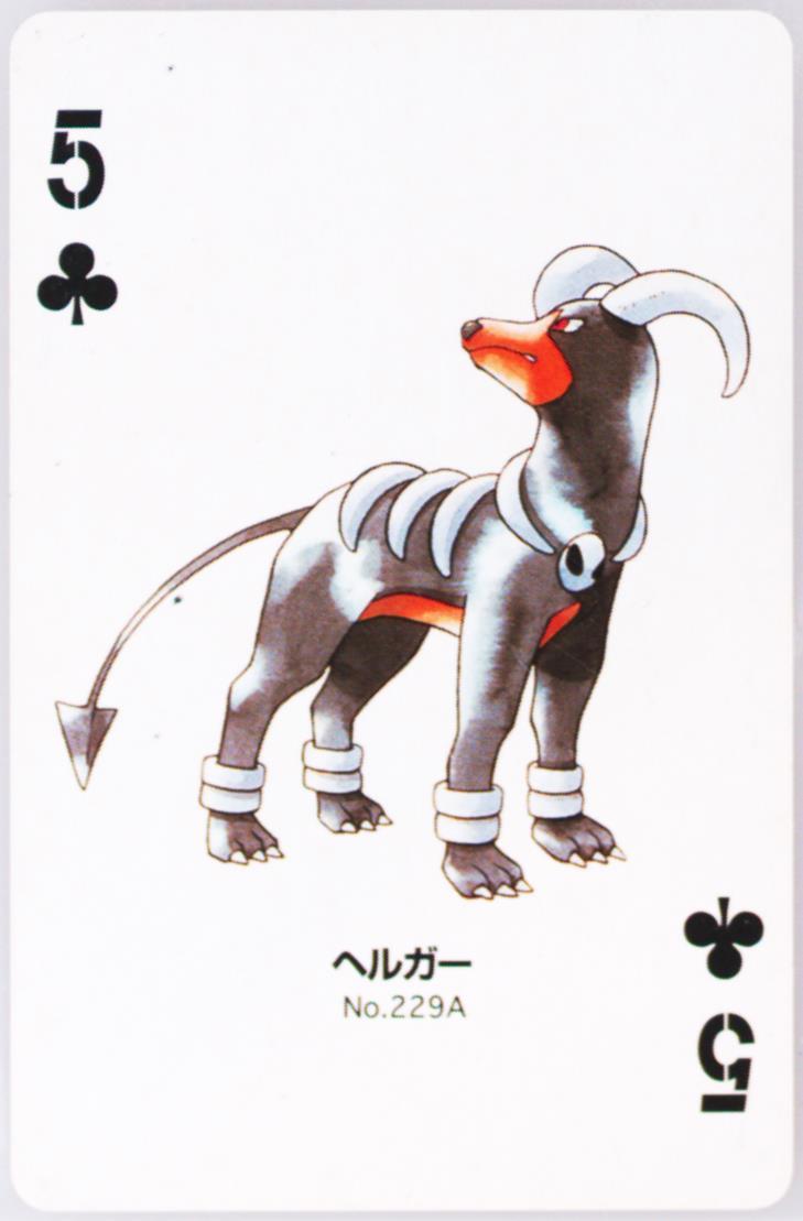 Houndoom