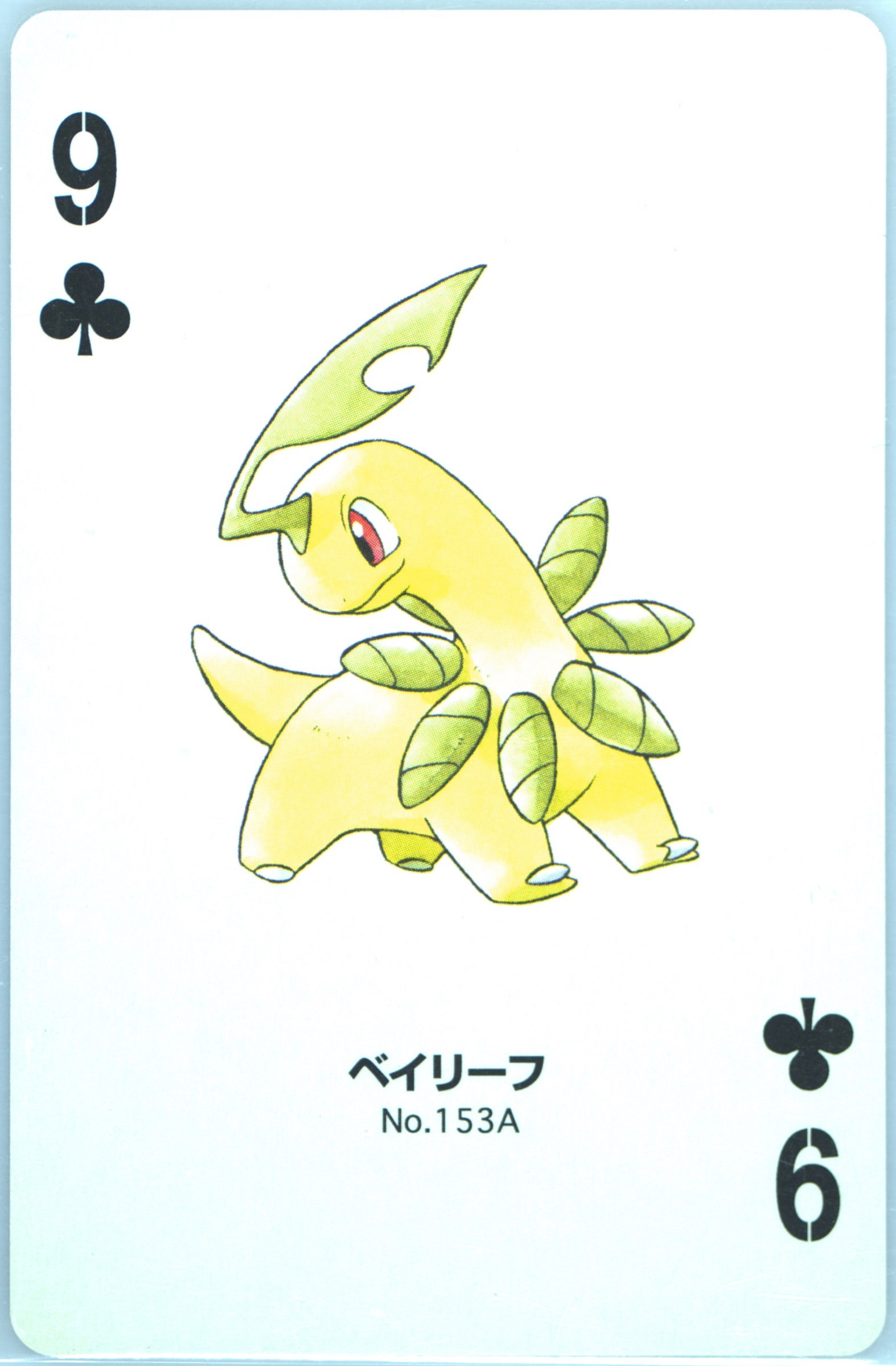 Bayleef