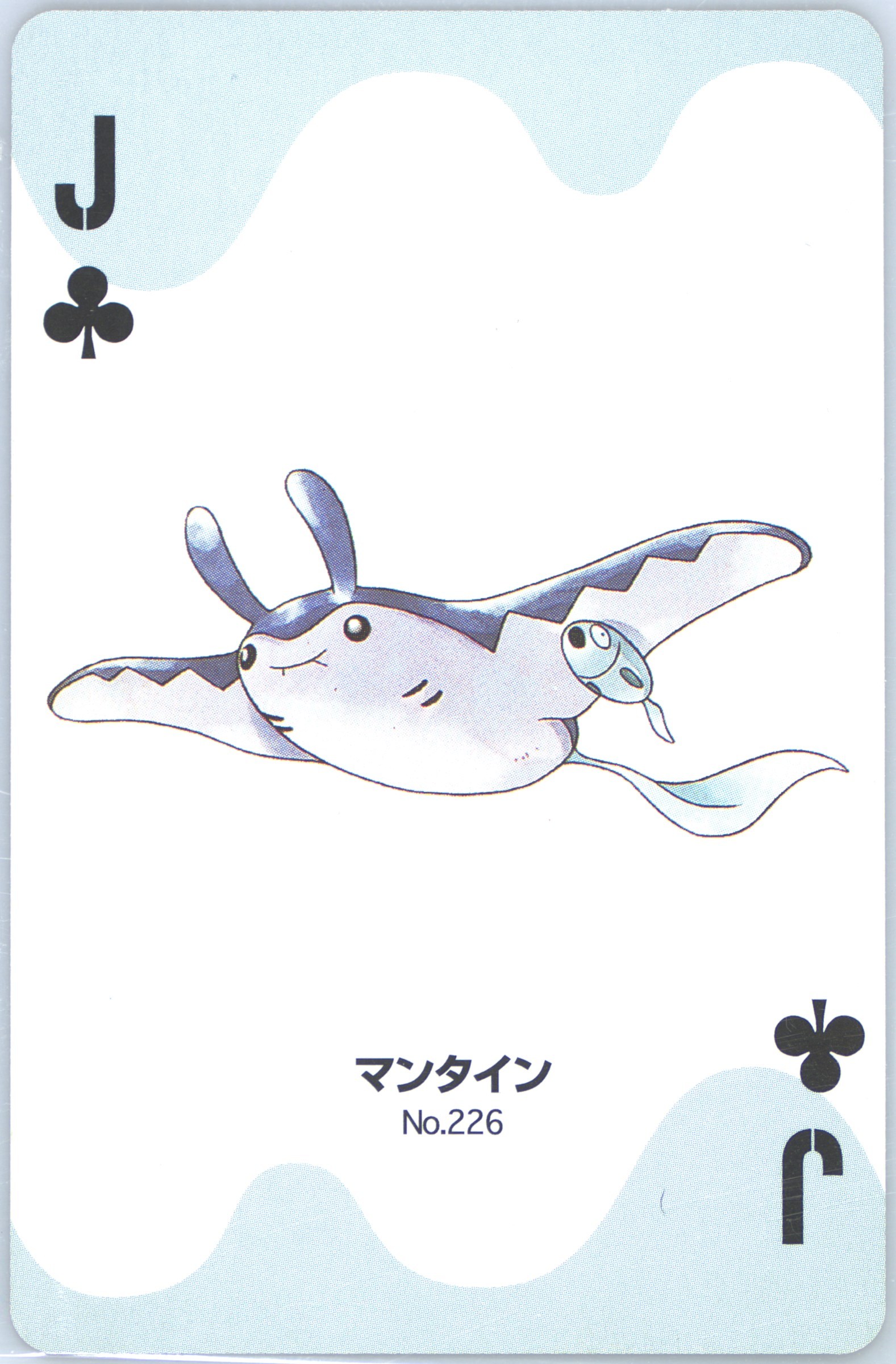 Mantine