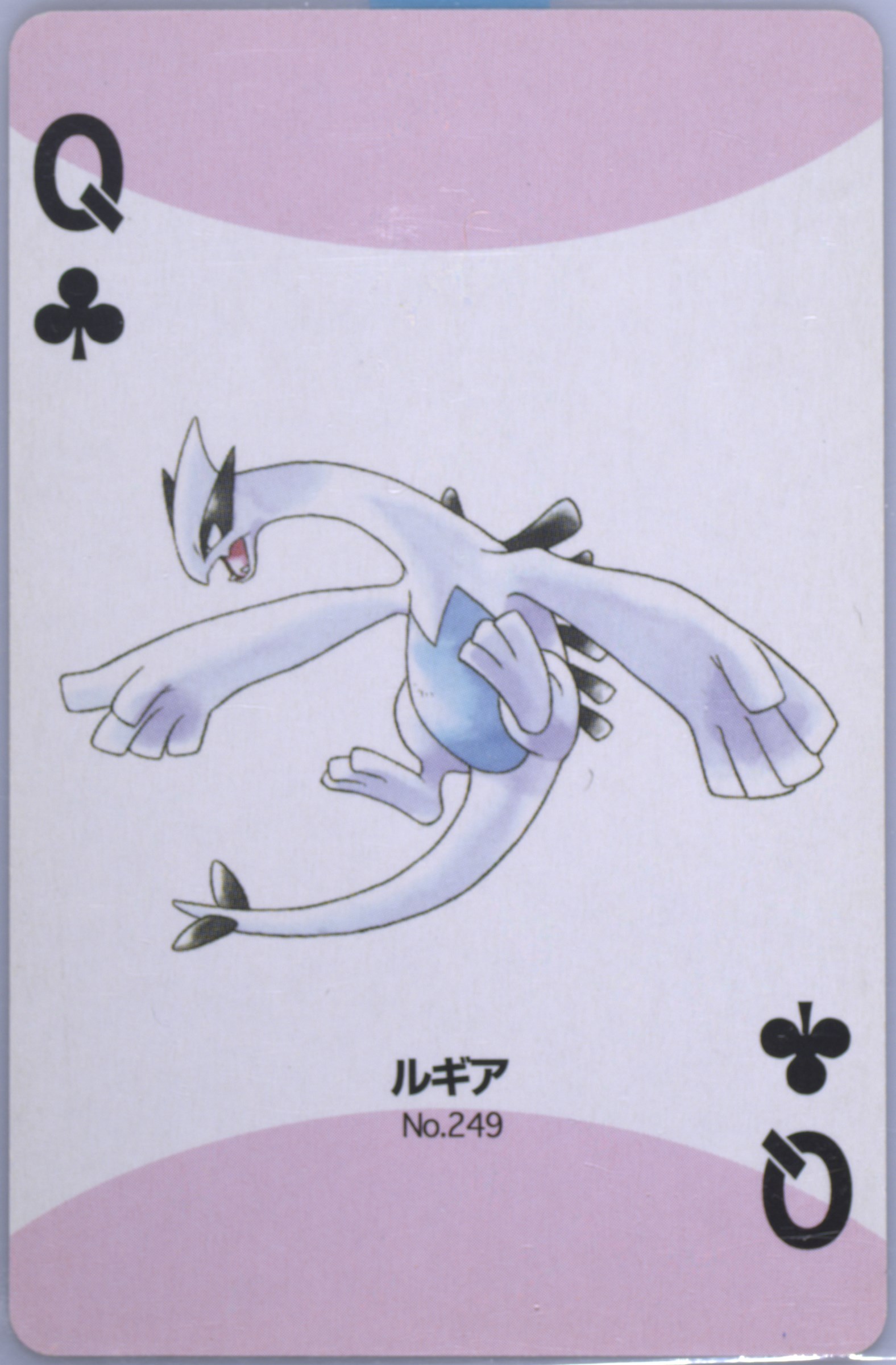 Lugia