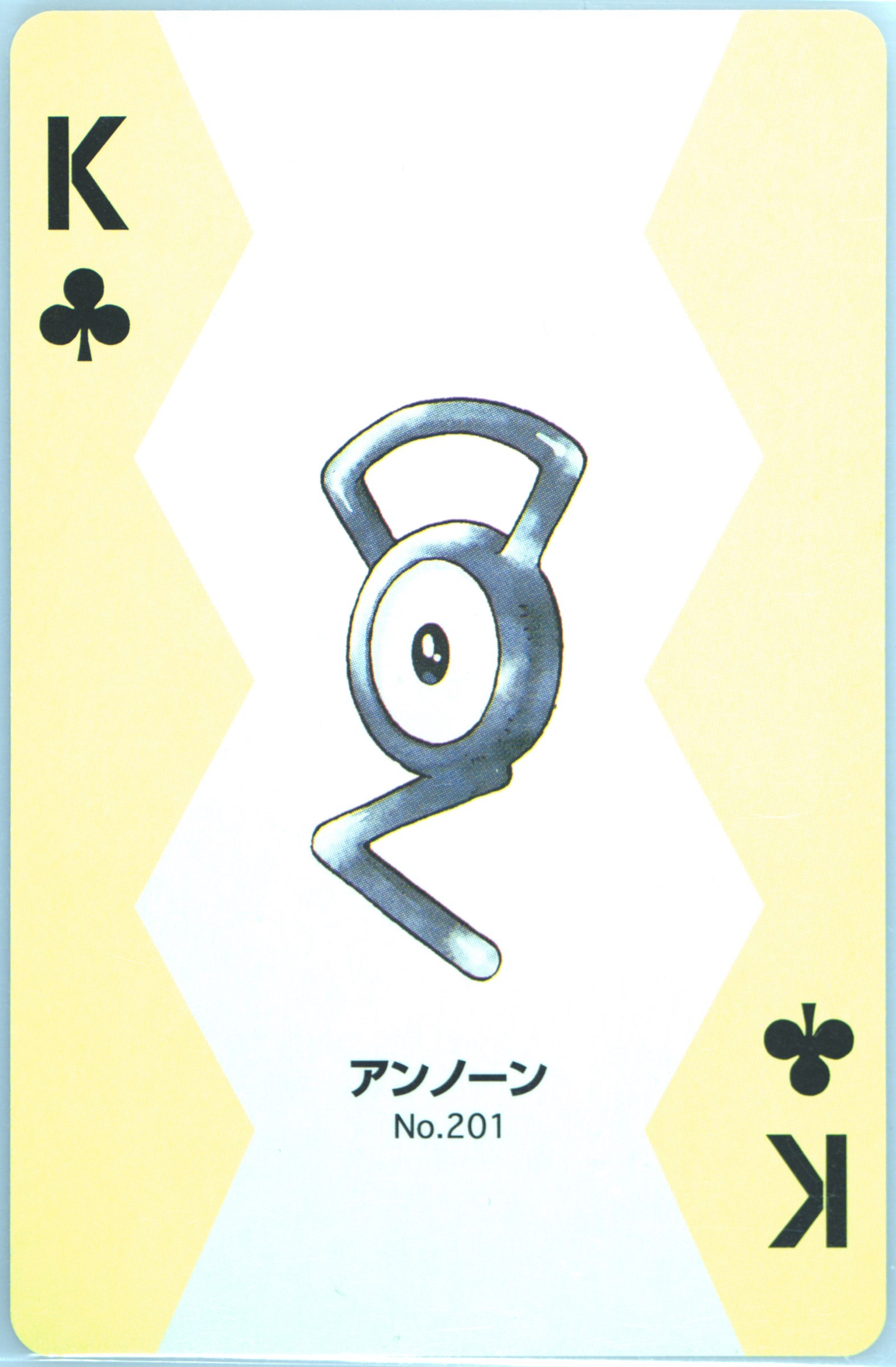 Unown