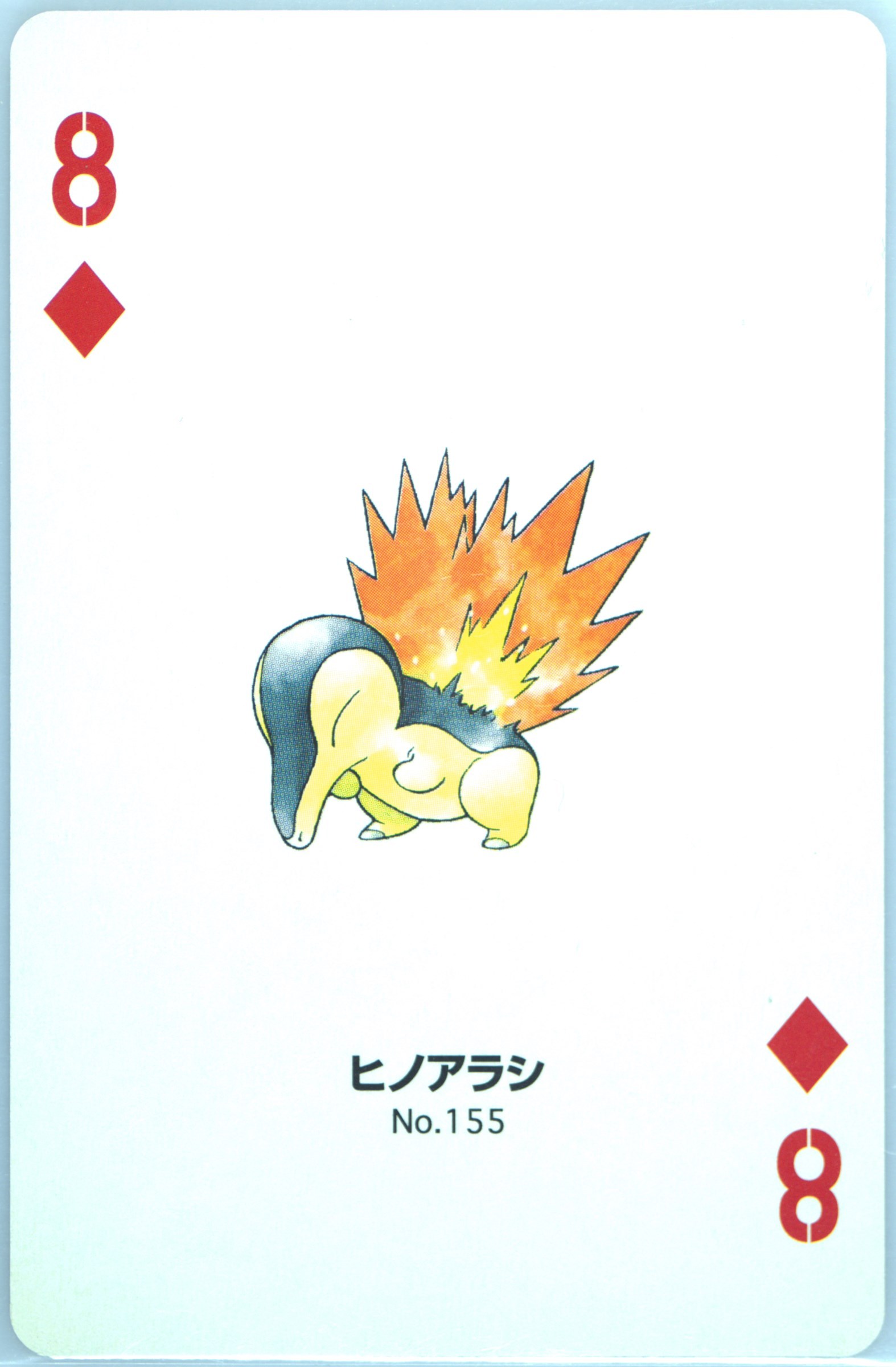 Cyndaquil