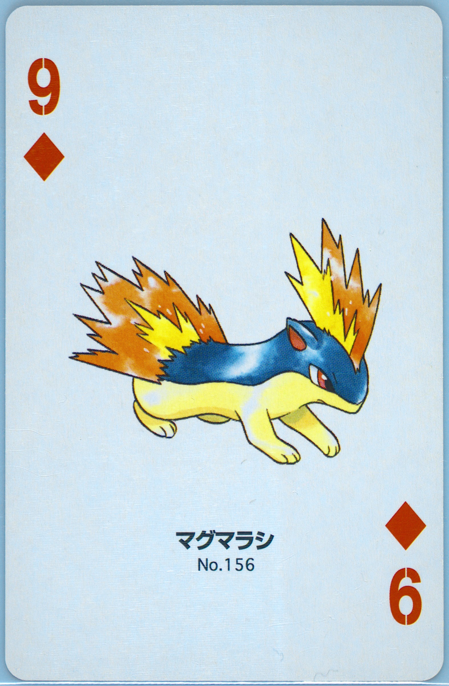 Quilava