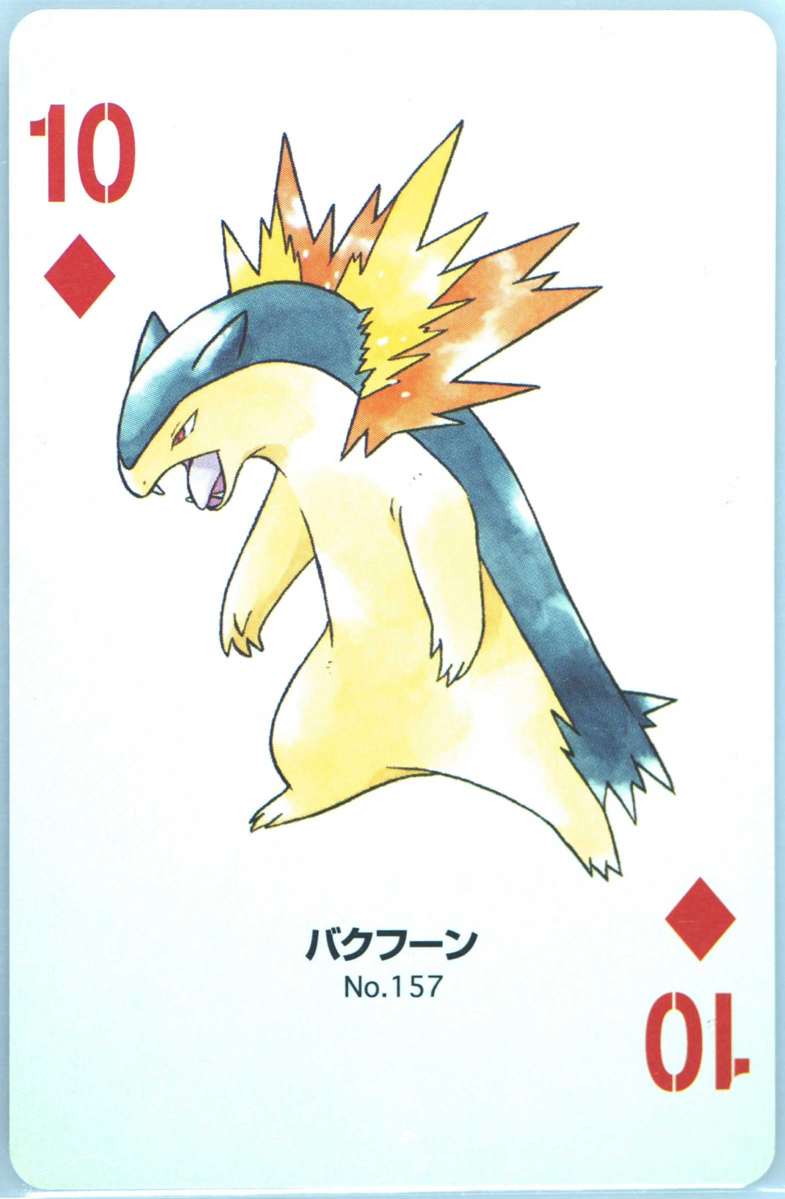 Typhlosion