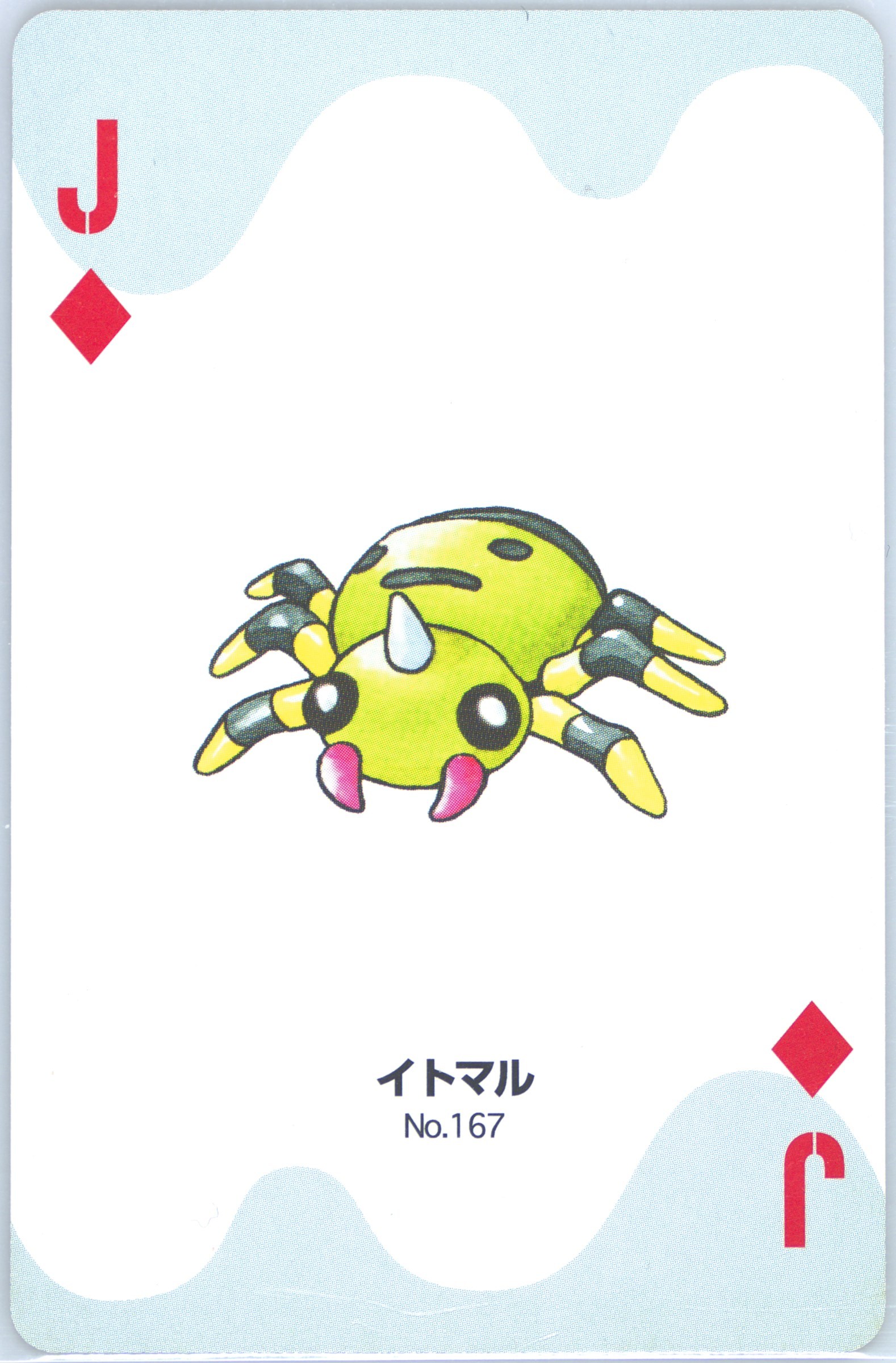 Spinarak