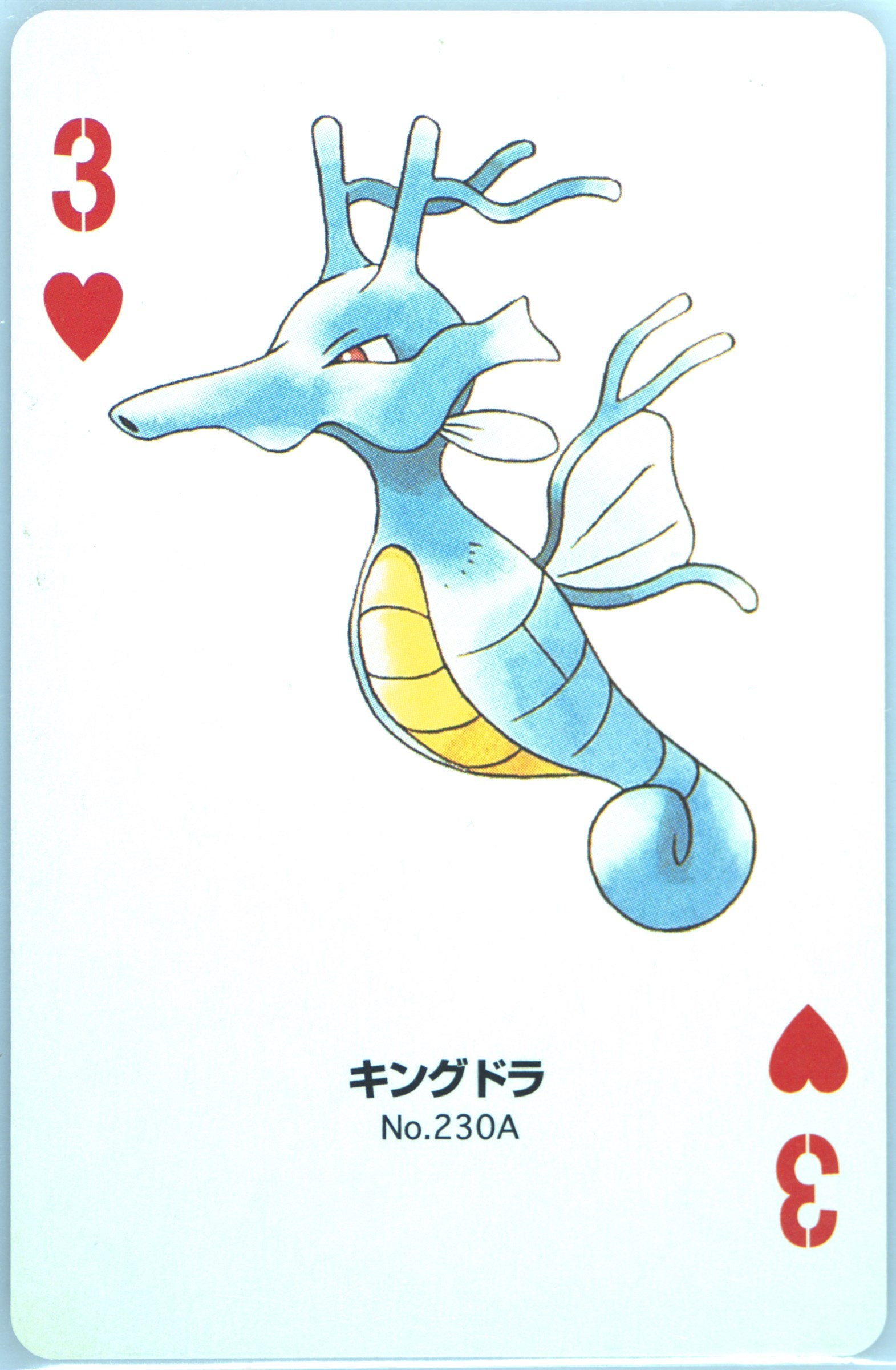 Kingdra