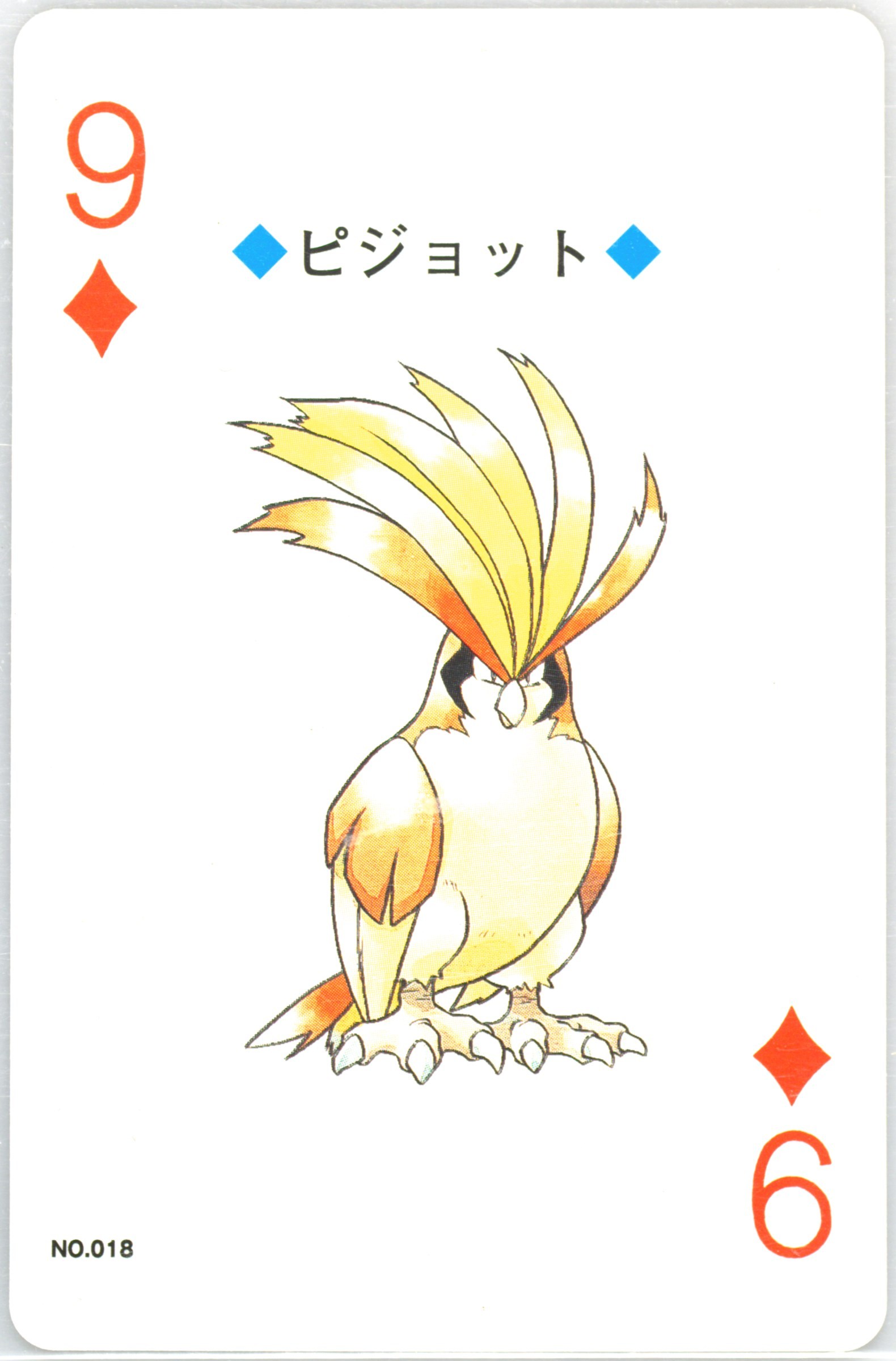 Pidgeot