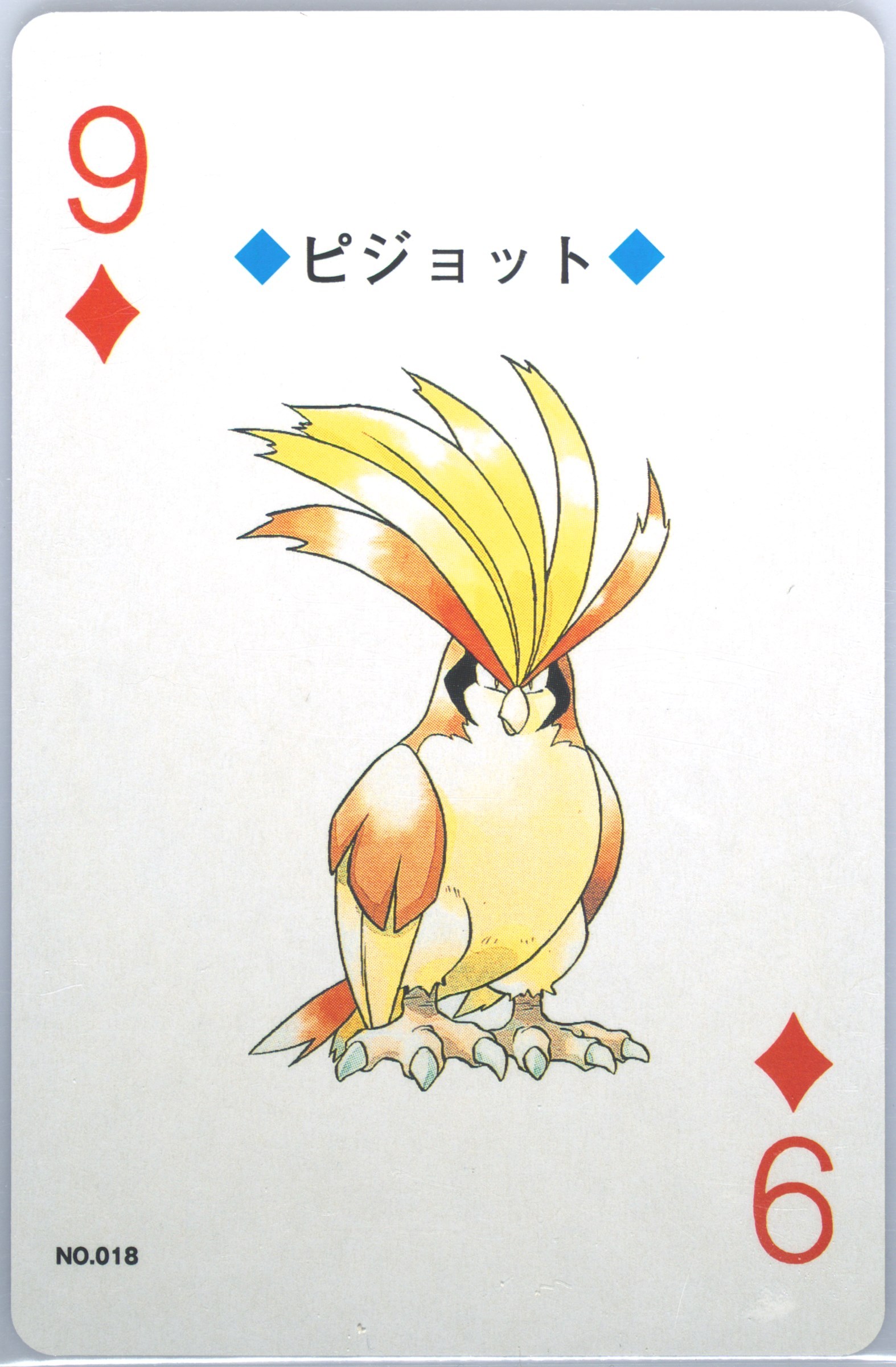 Pidgeot