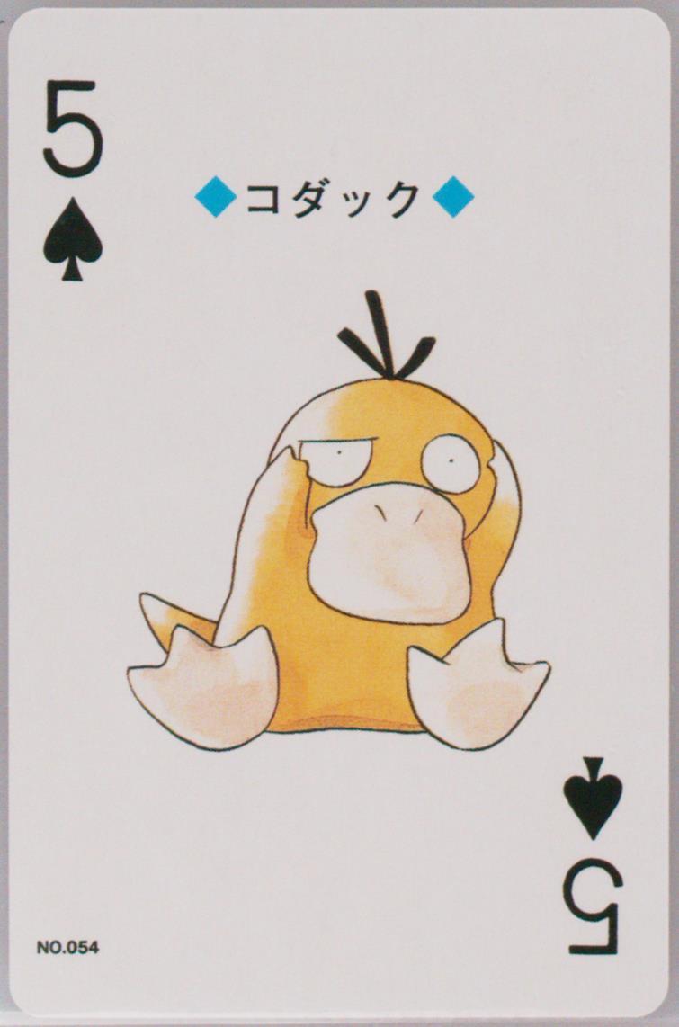 Psyduck