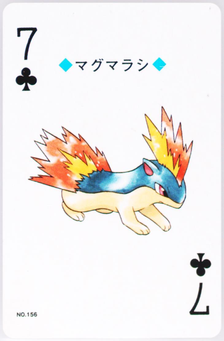 Quilava