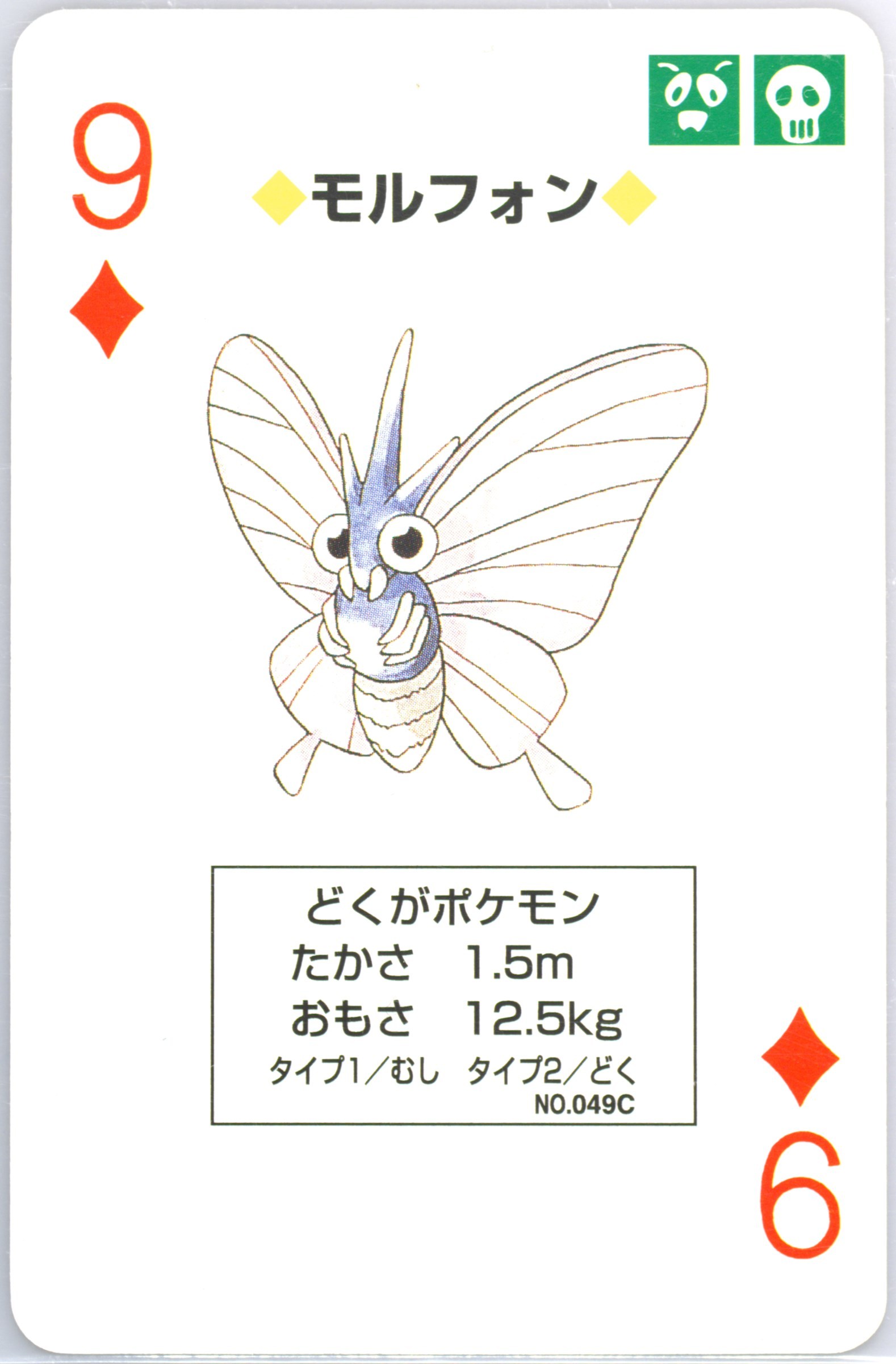 Venomoth