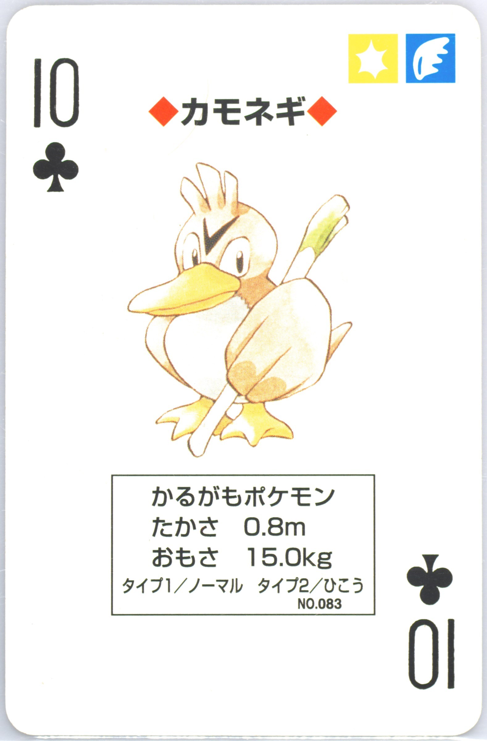 Farfetch'd