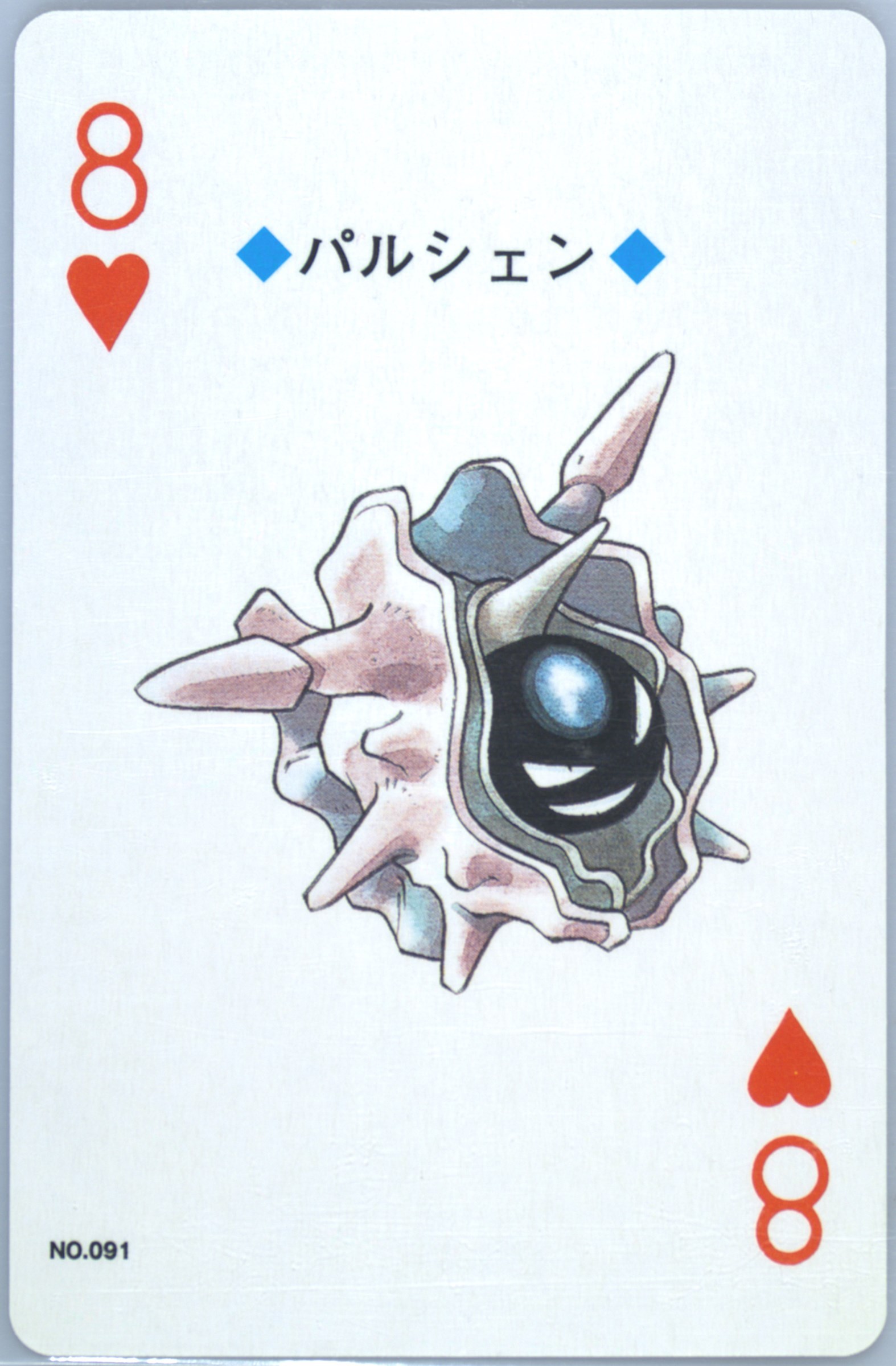 Cloyster