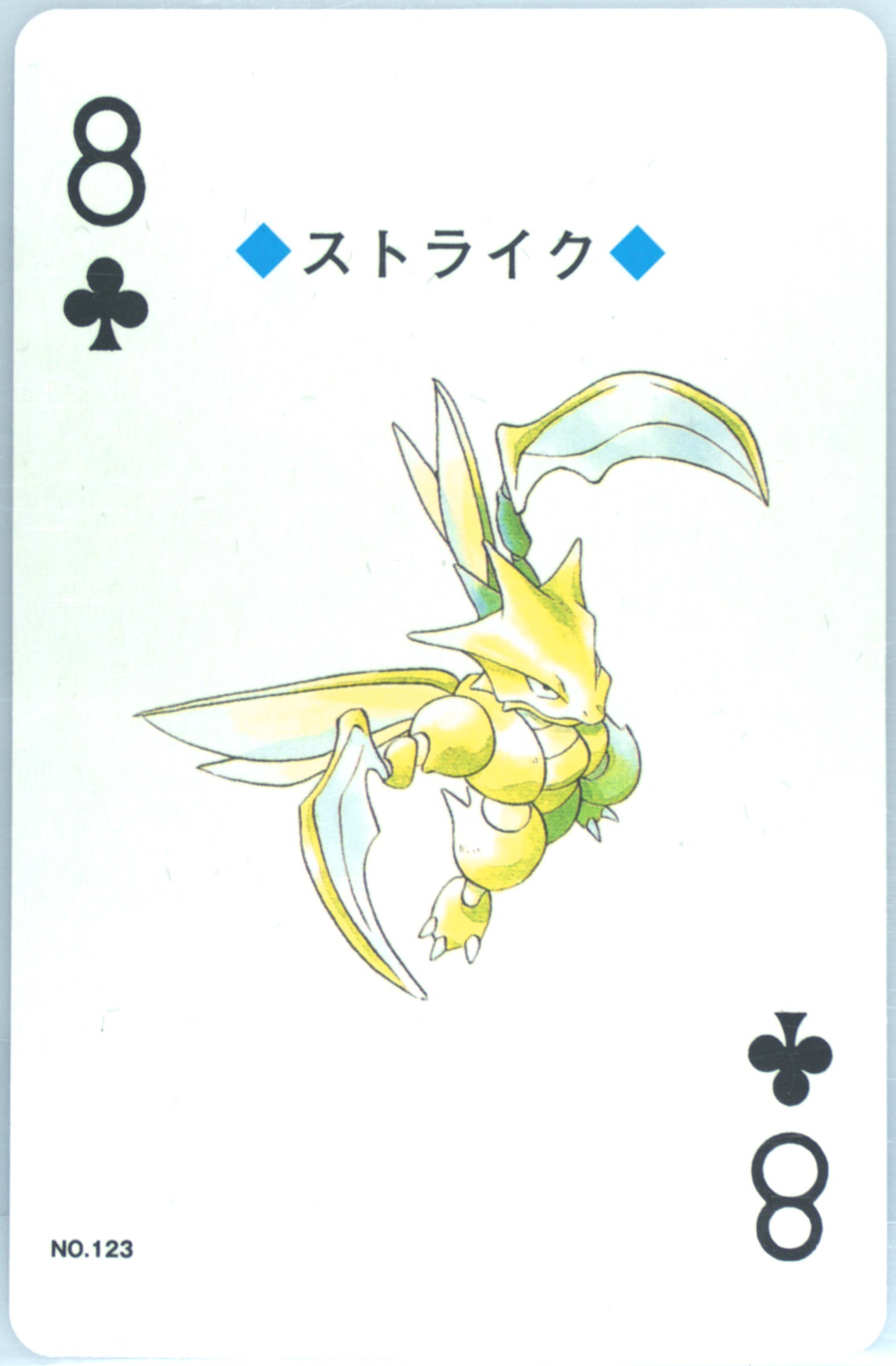 Scyther