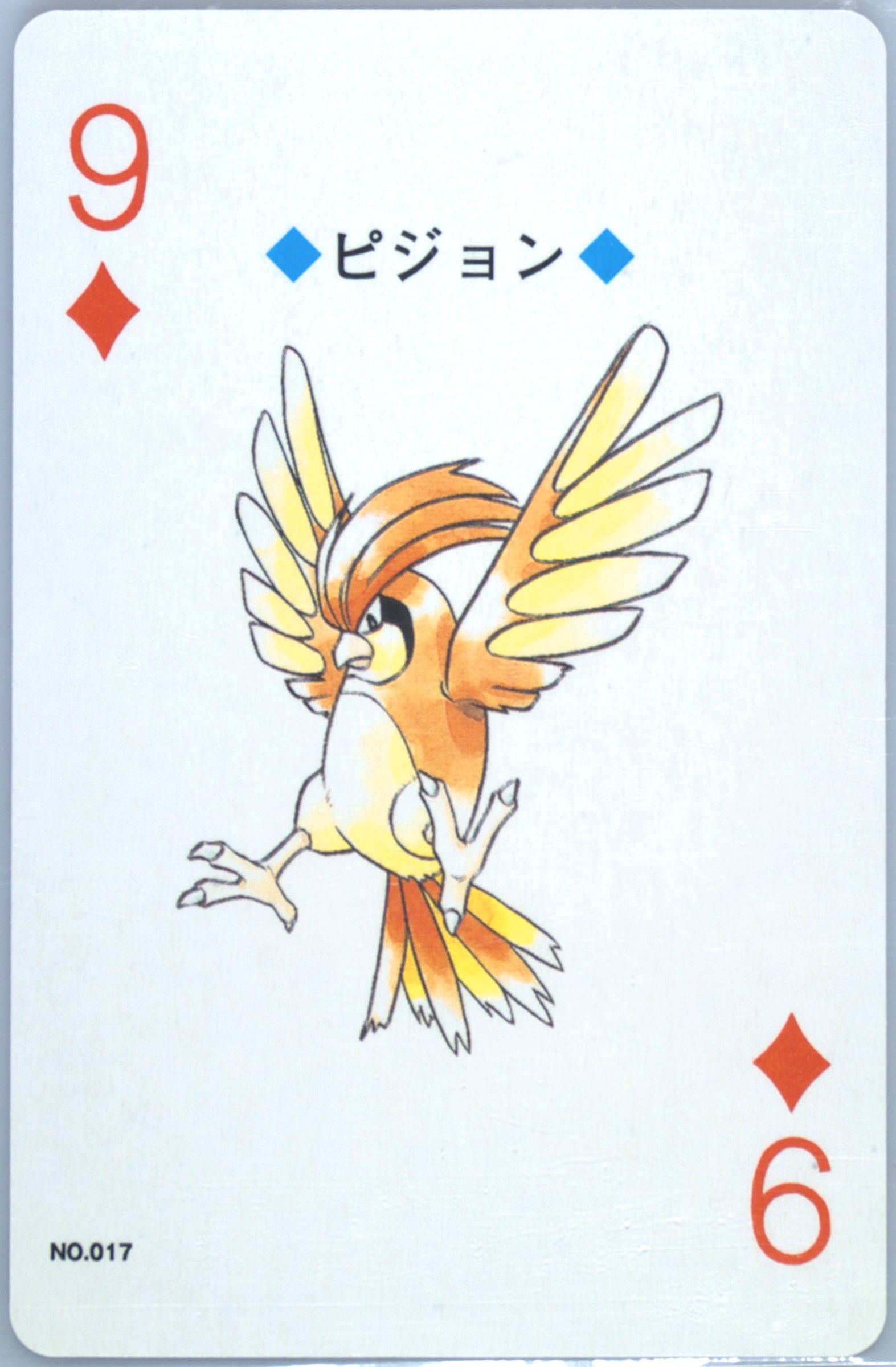 Pidgeotto