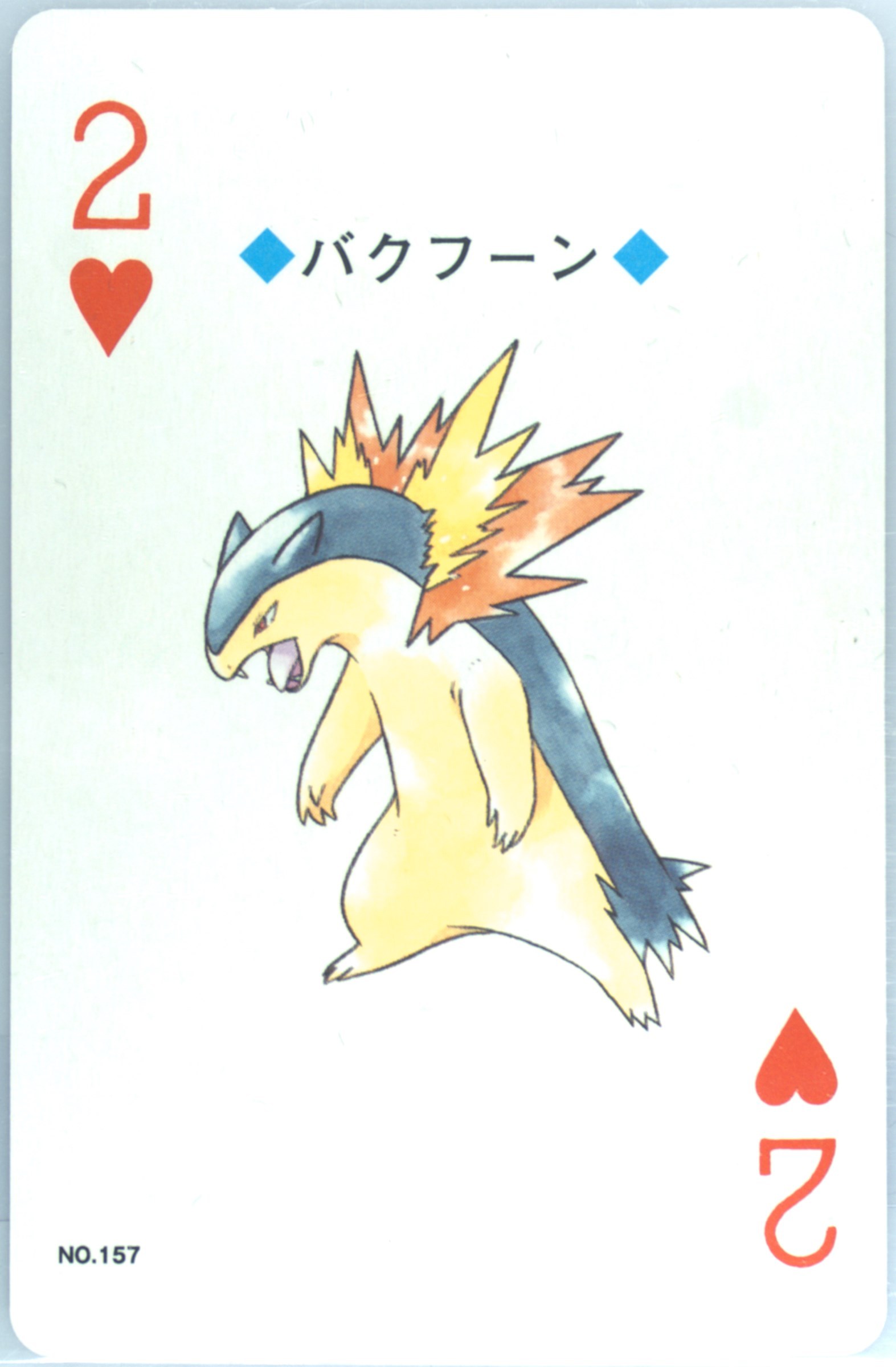 Typhlosion