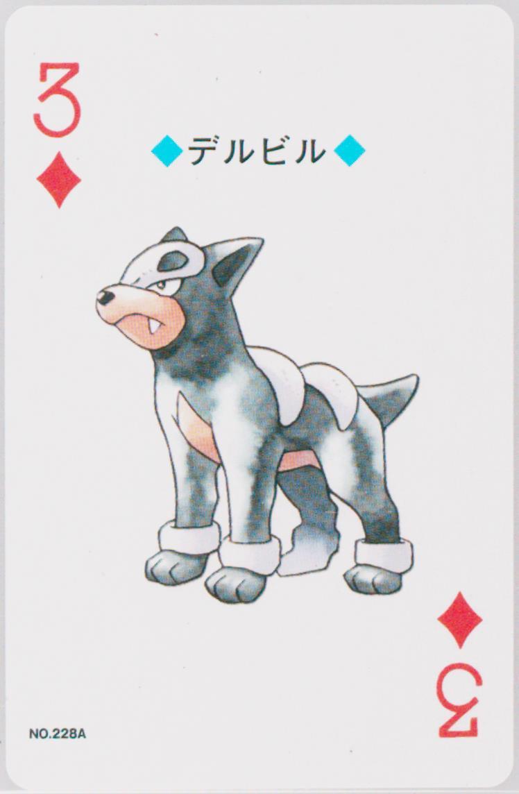 Houndour