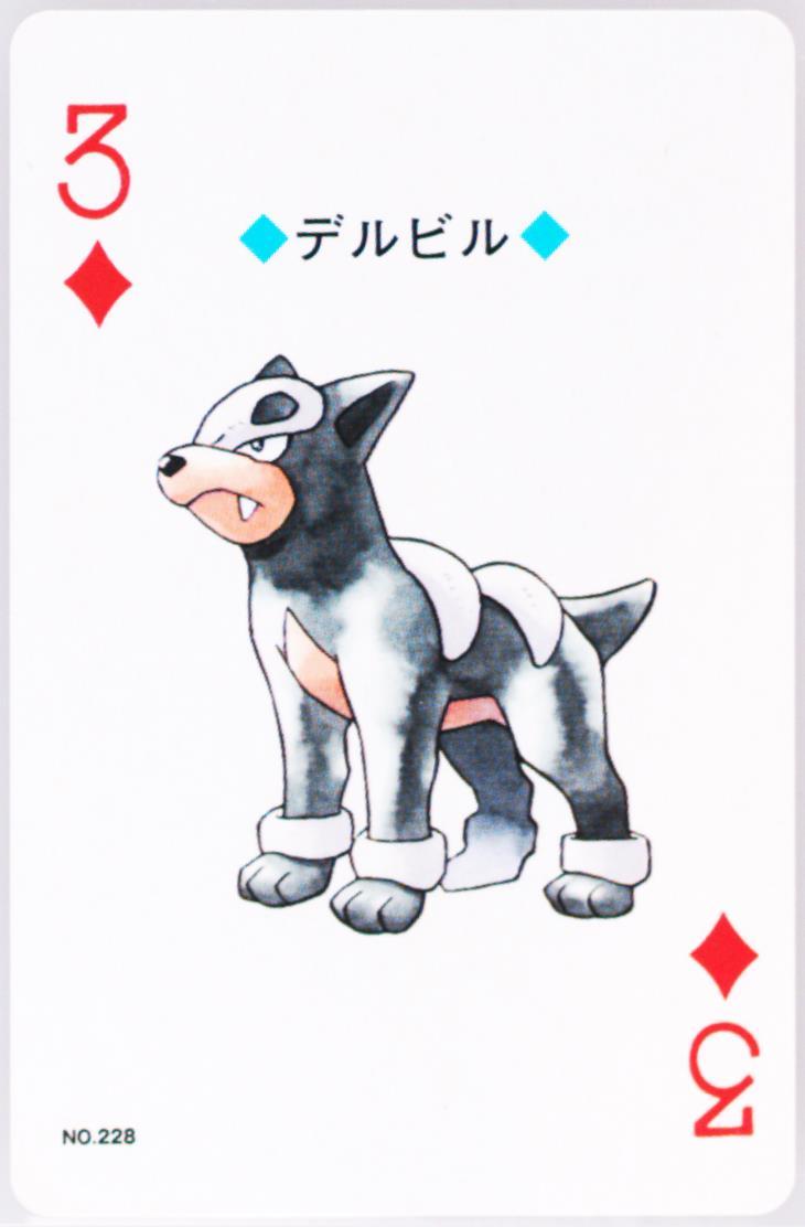 Houndour