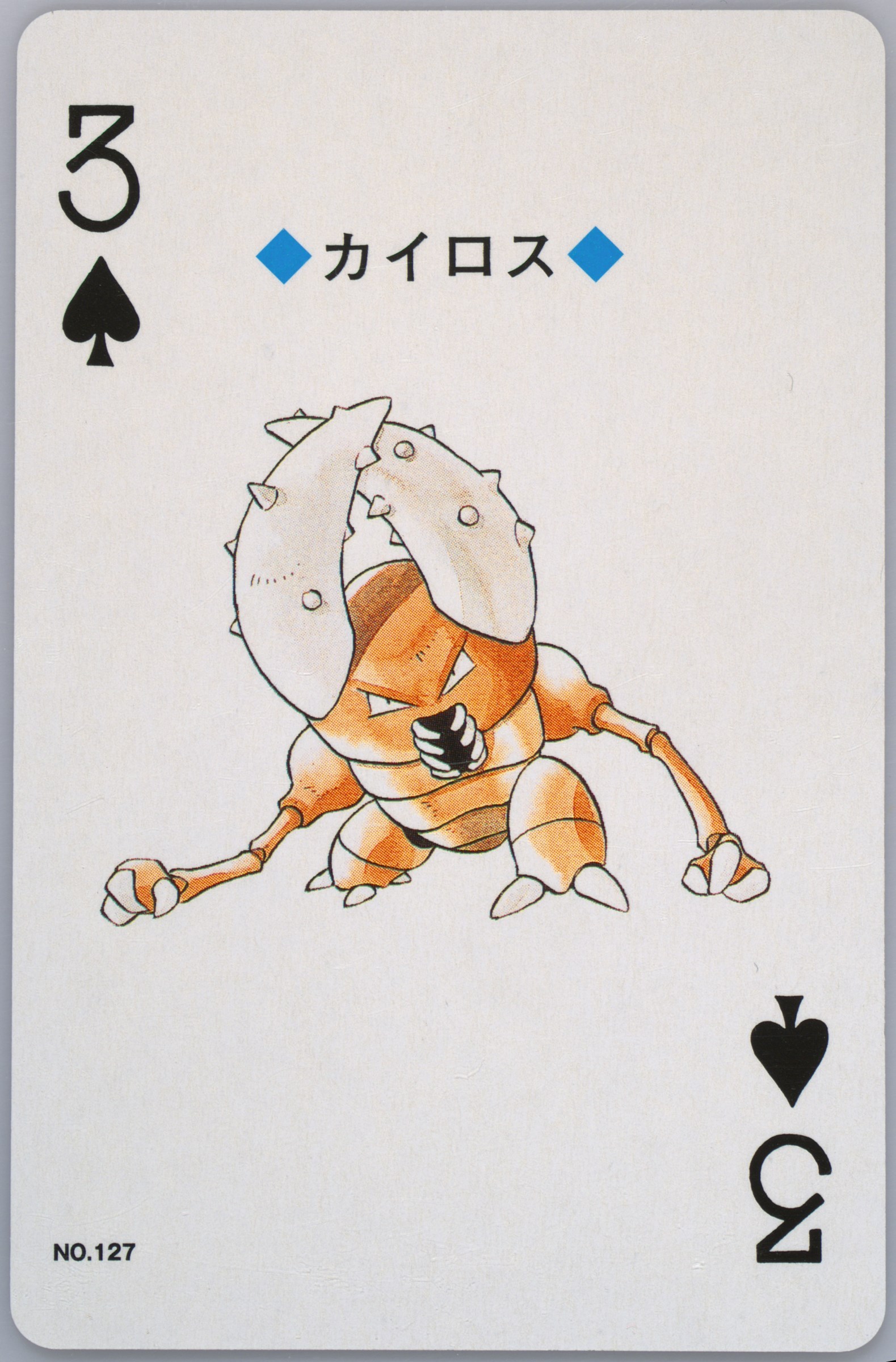 Pinsir