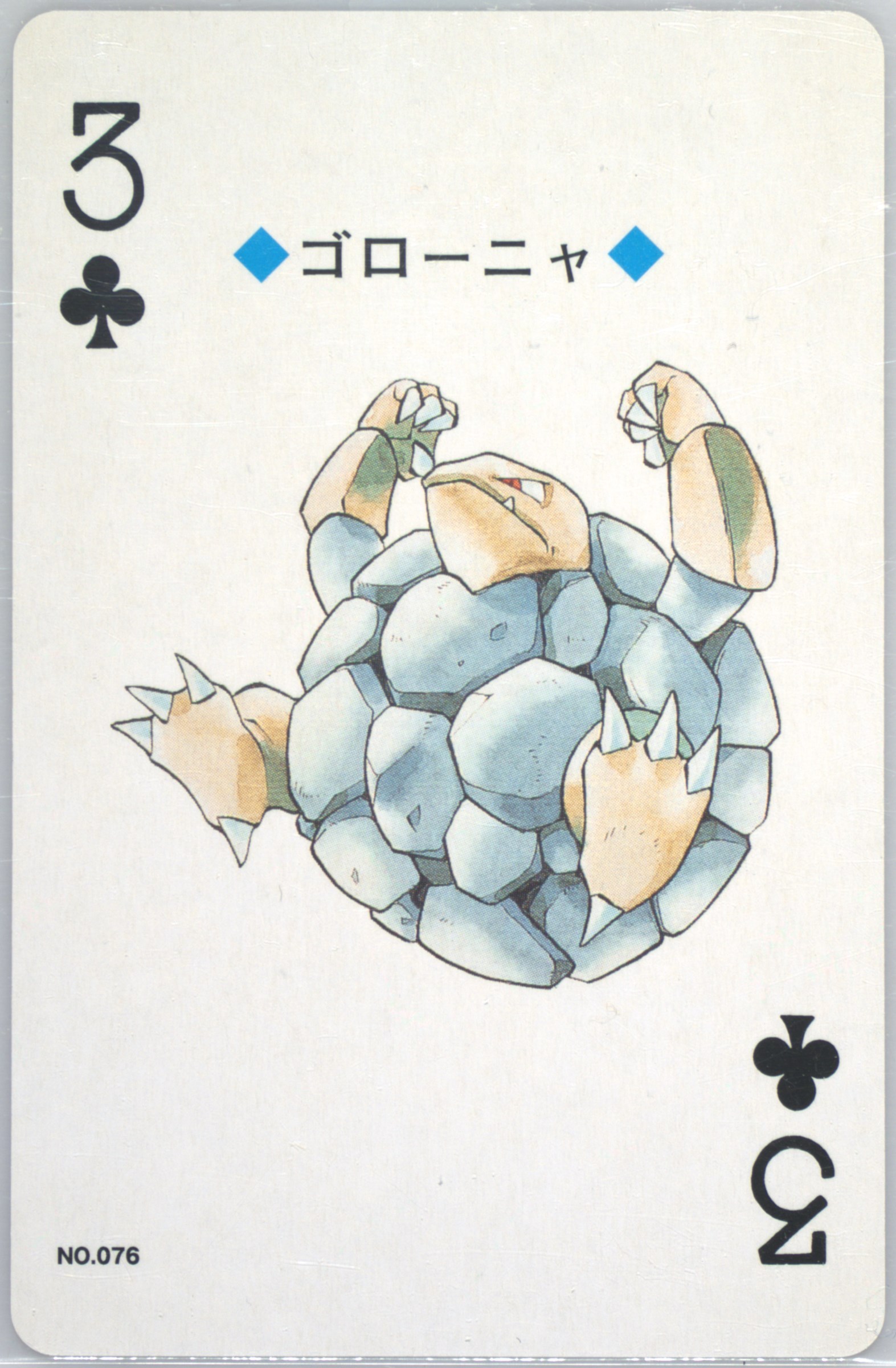 Golem