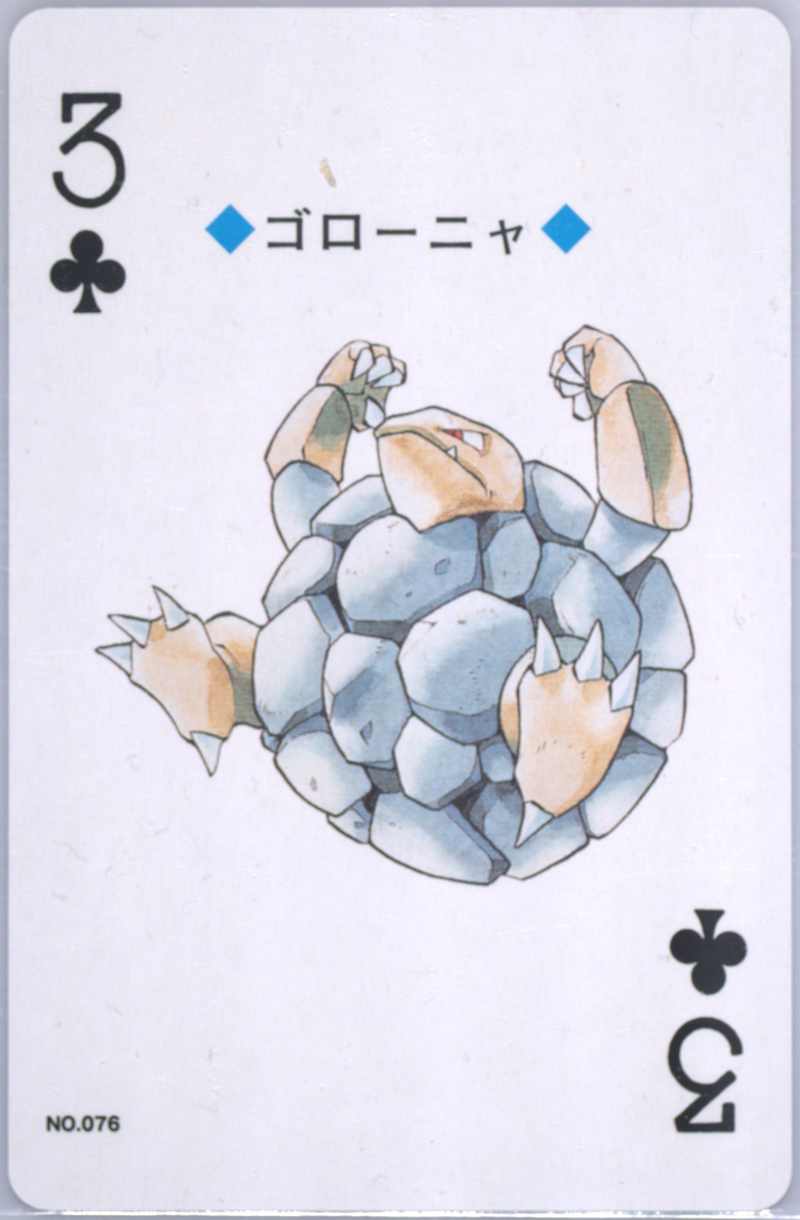 Golem