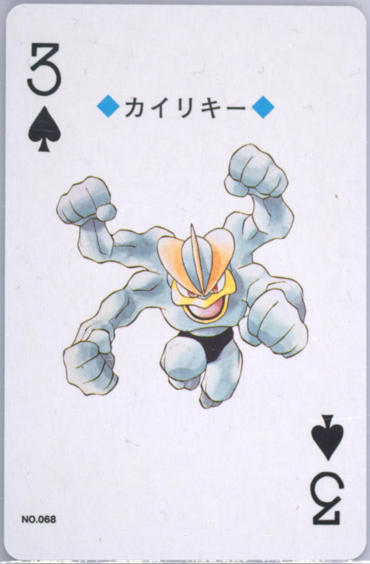 Machamp