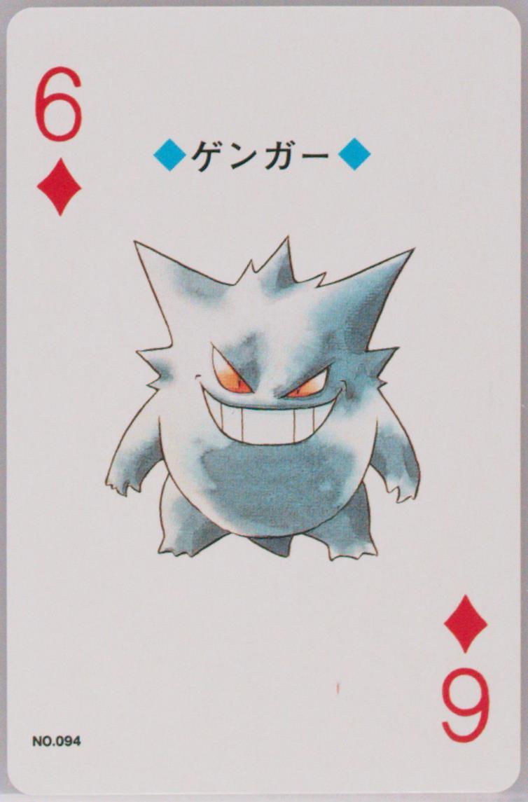 Gengar