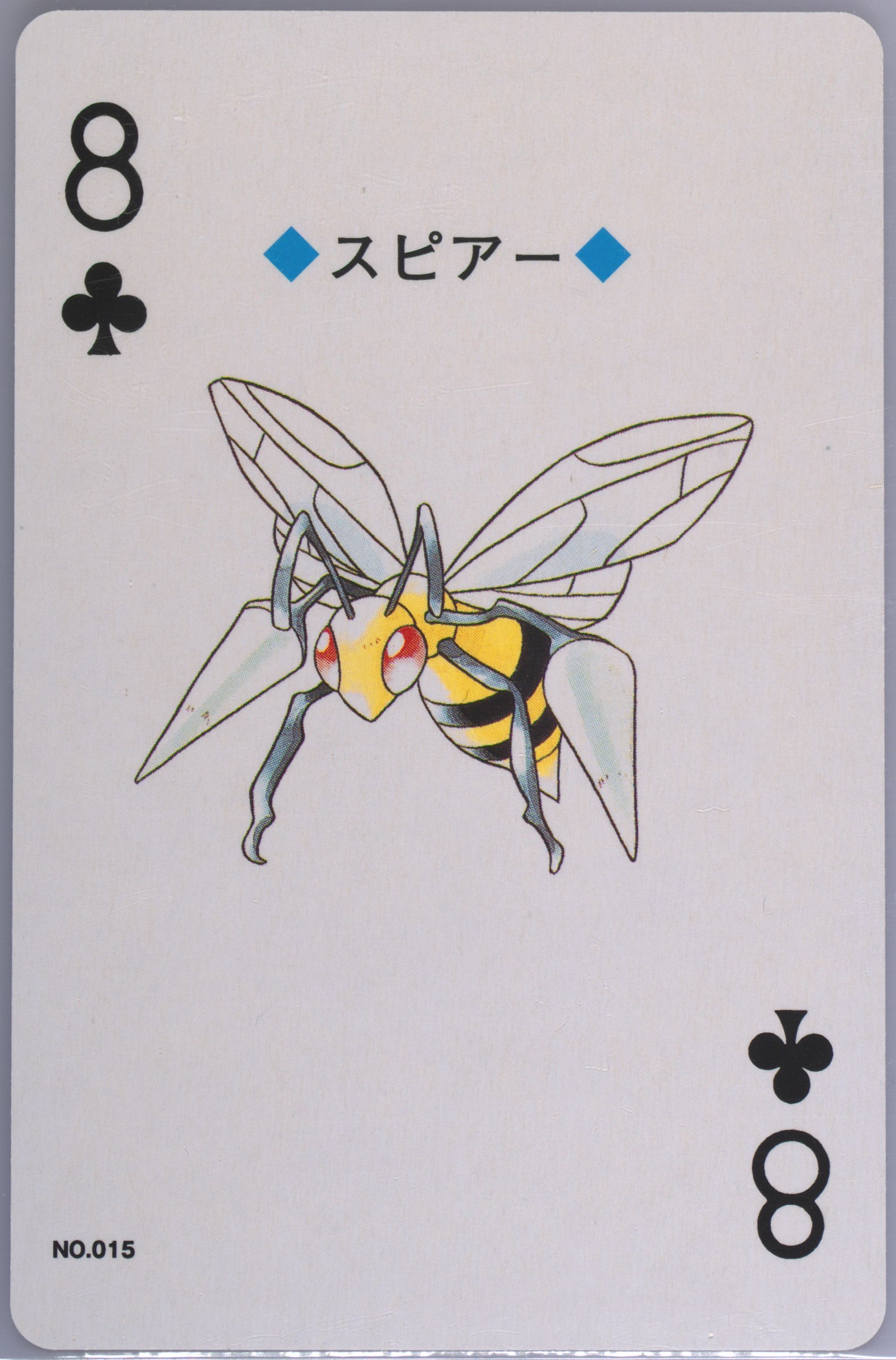 Beedrill