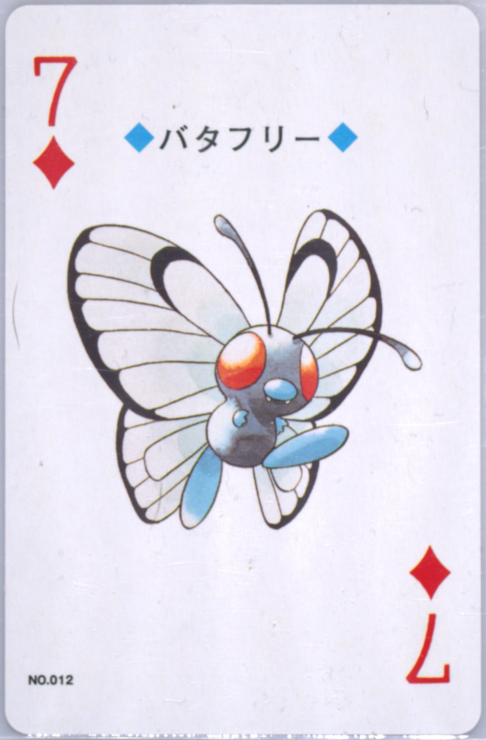 Butterfree