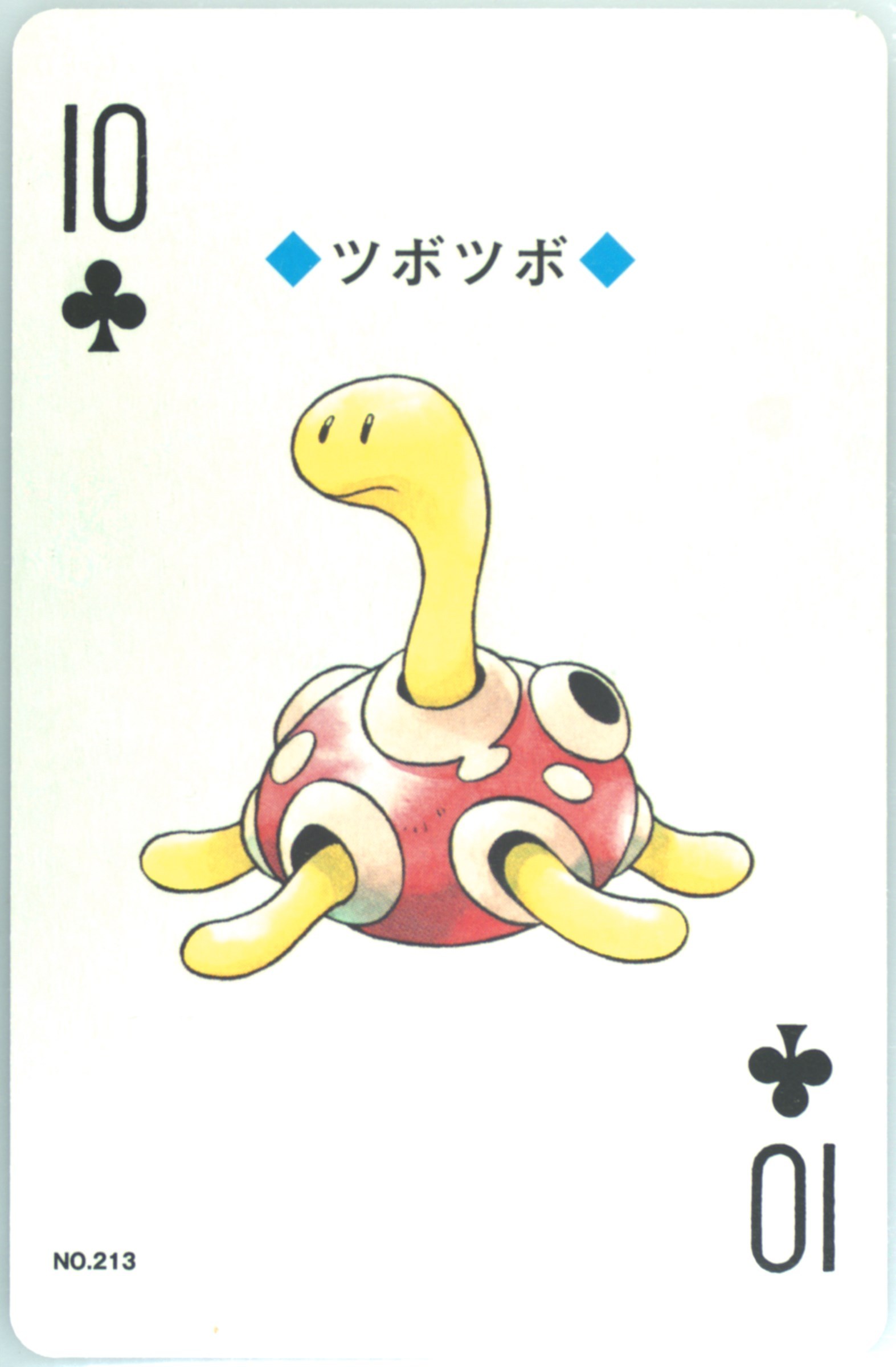 Shuckle