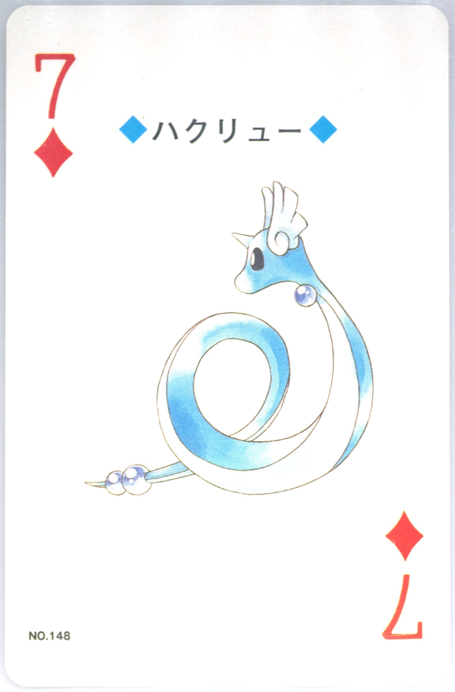 Dragonair