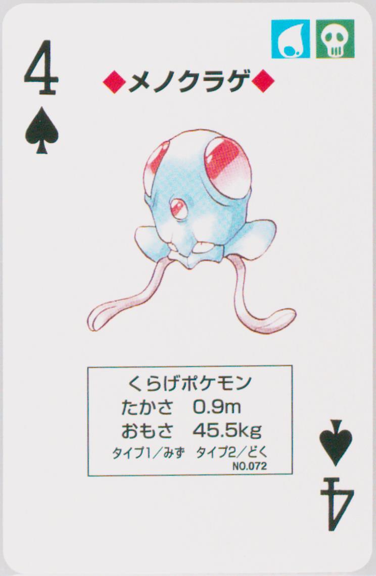 Tentacool