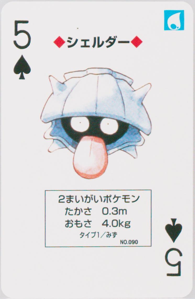 Shellder