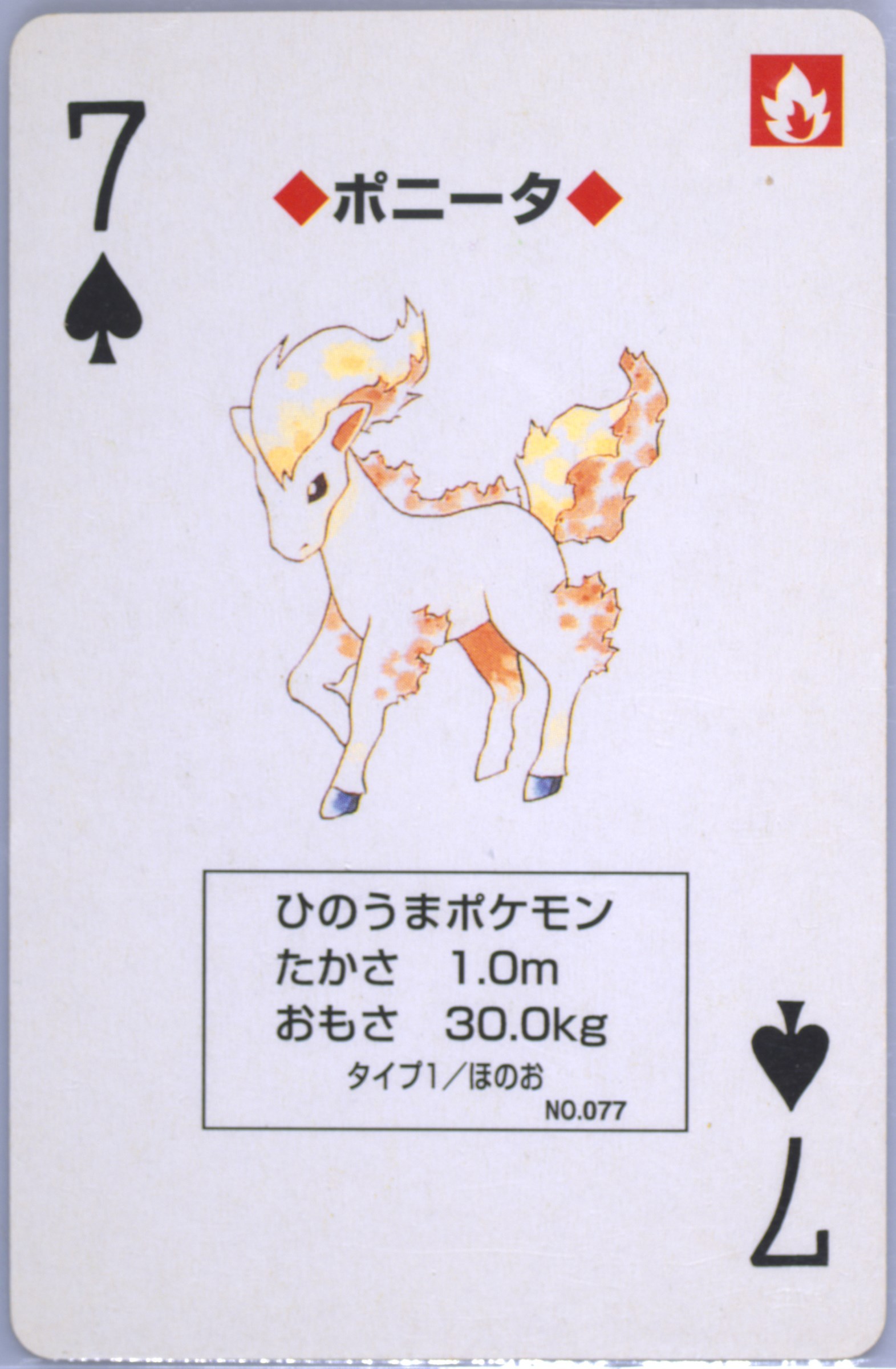 Ponyta