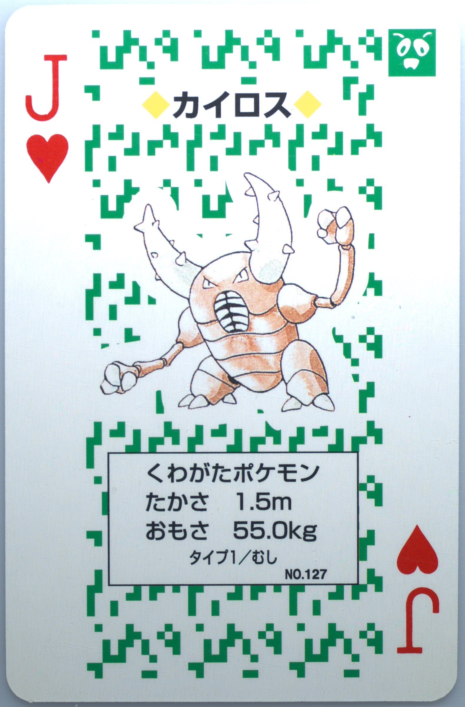 Pinsir