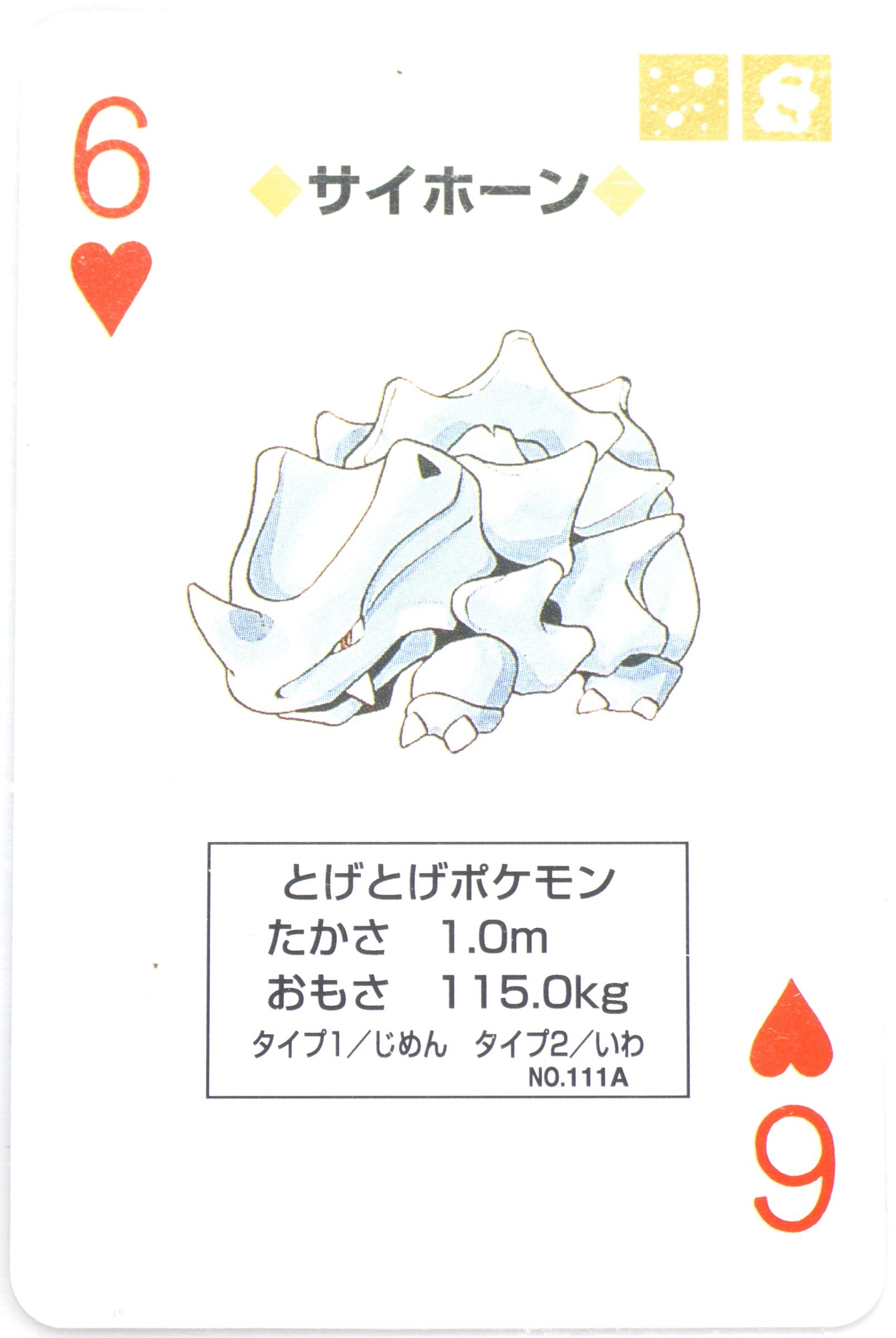 Rhyhorn