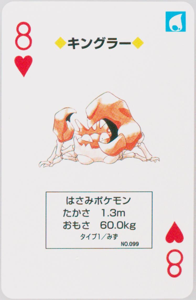 Kingler