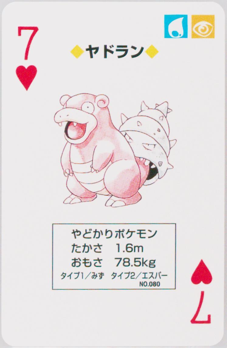 Slowbro