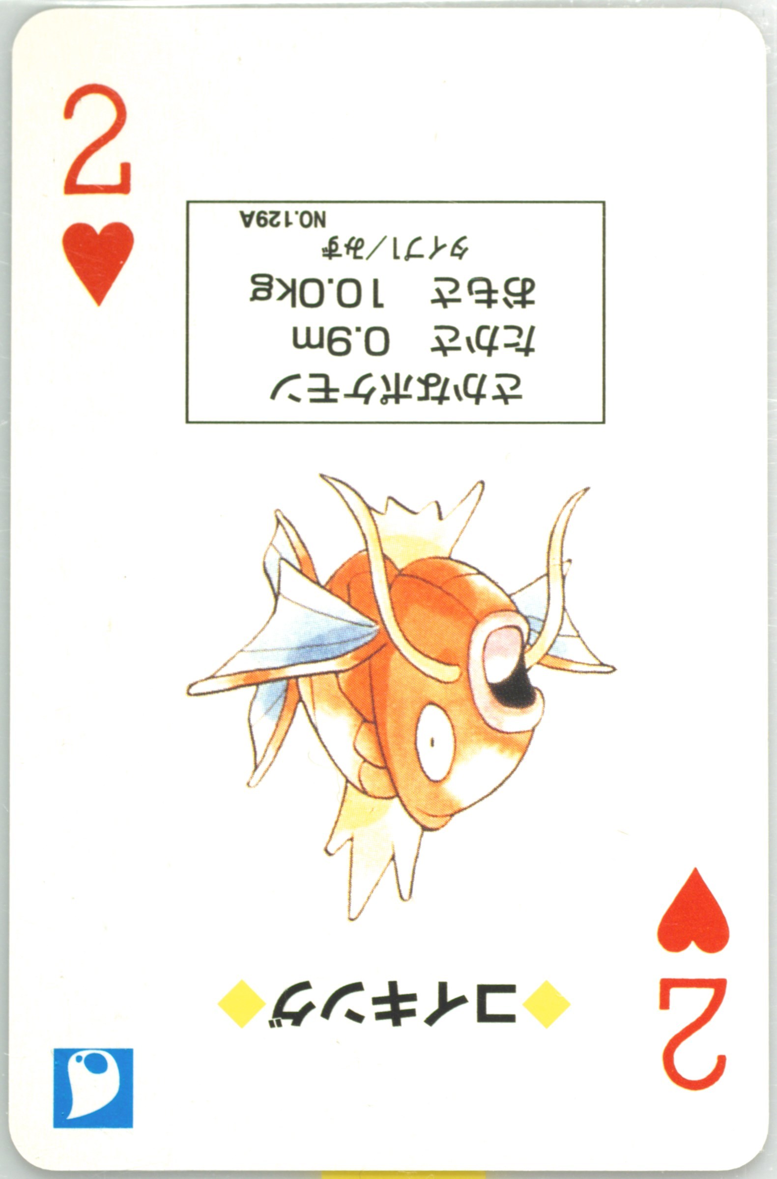 Magikarp