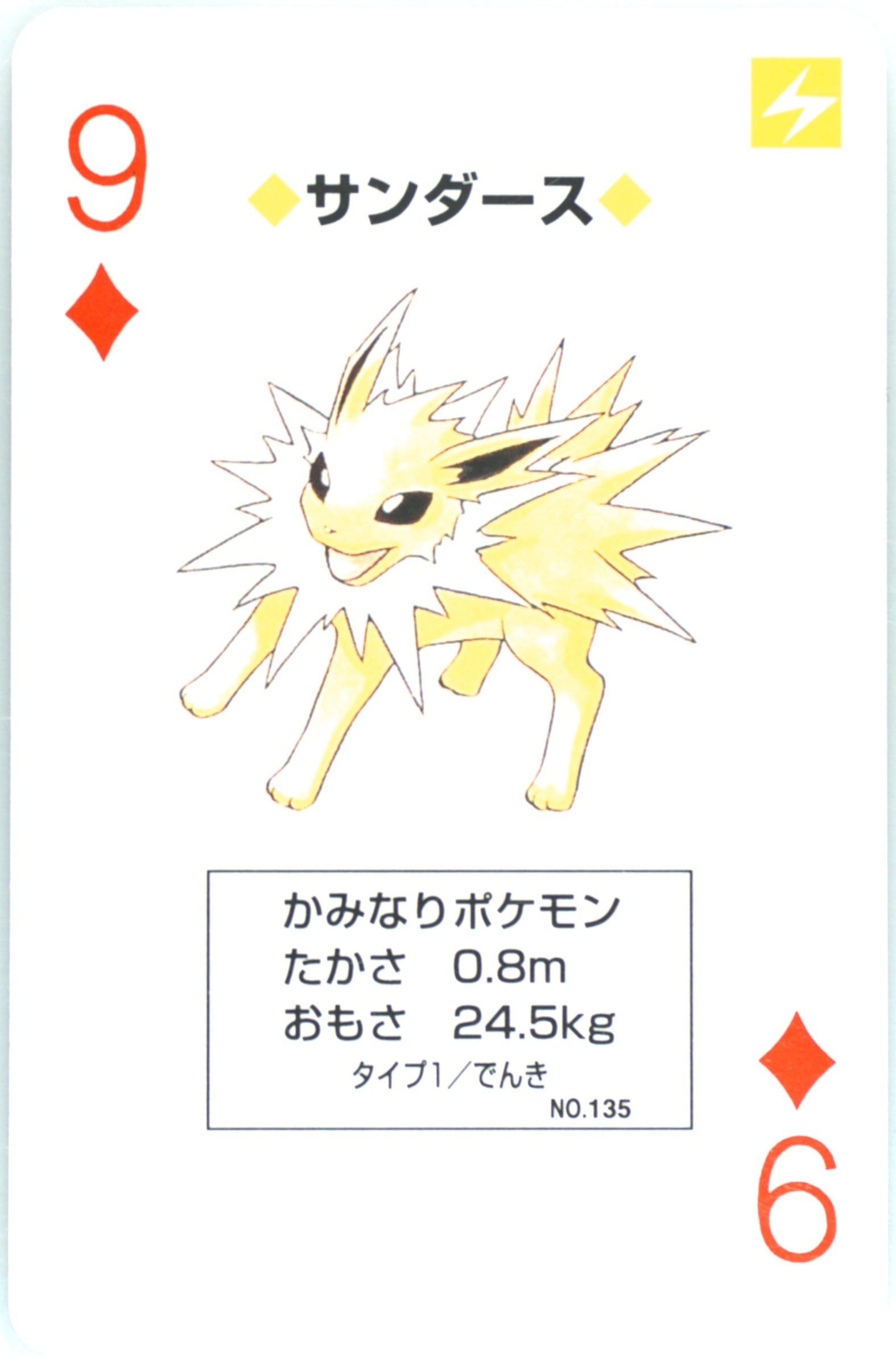 Jolteon