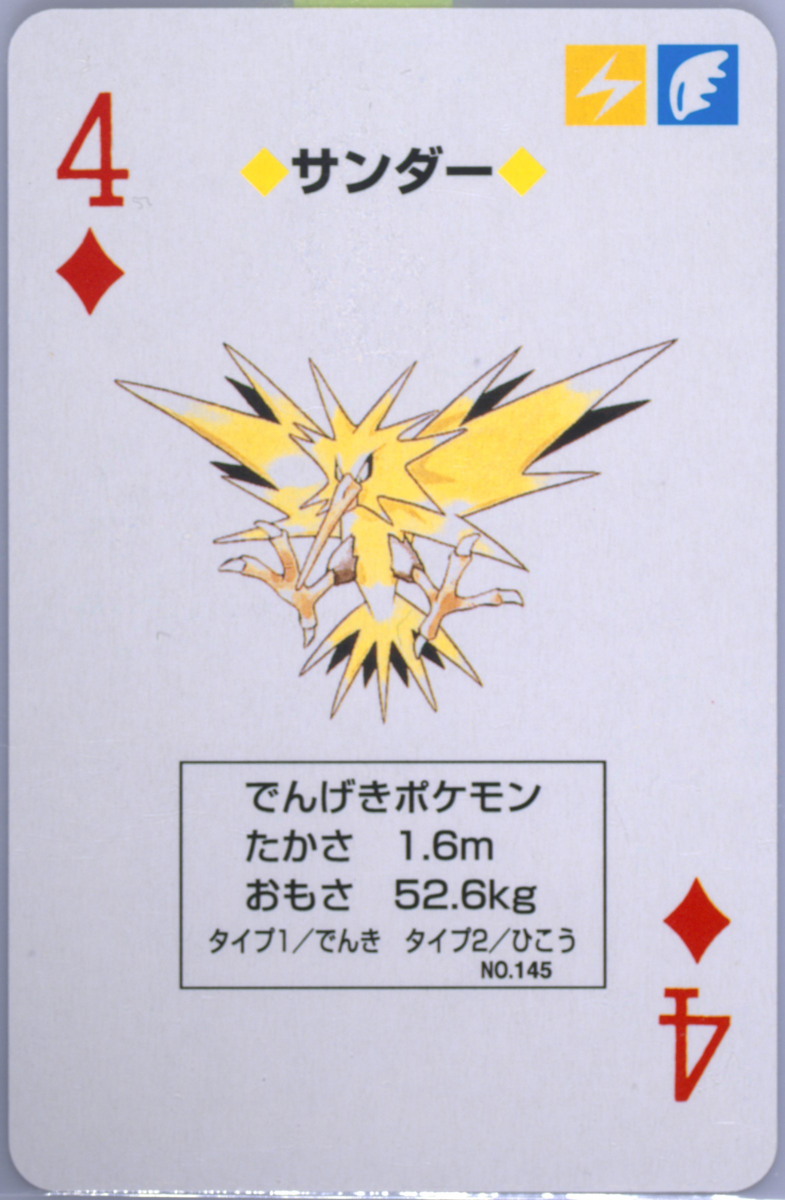 Zapdos