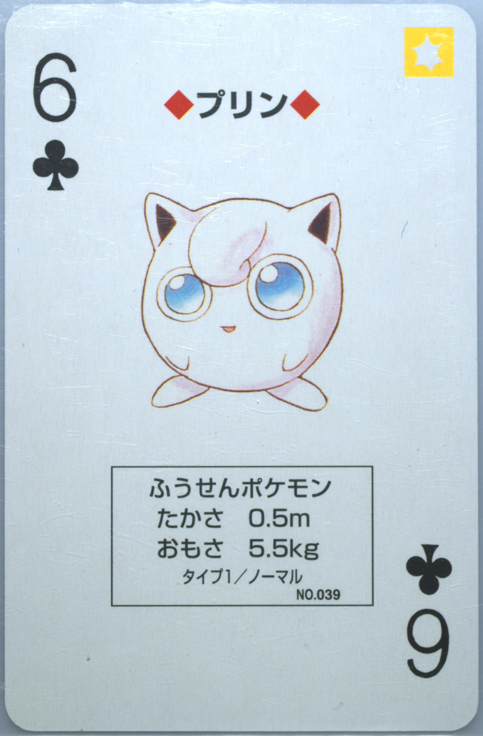 Jigglypuff