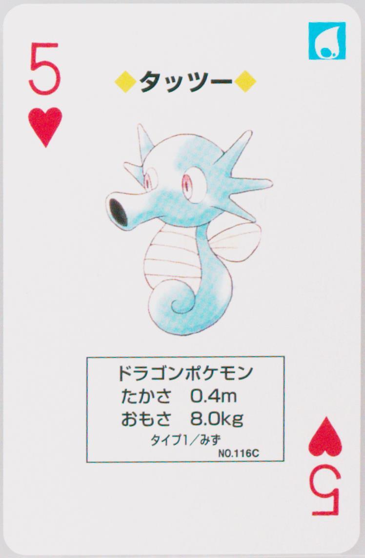 Horsea
