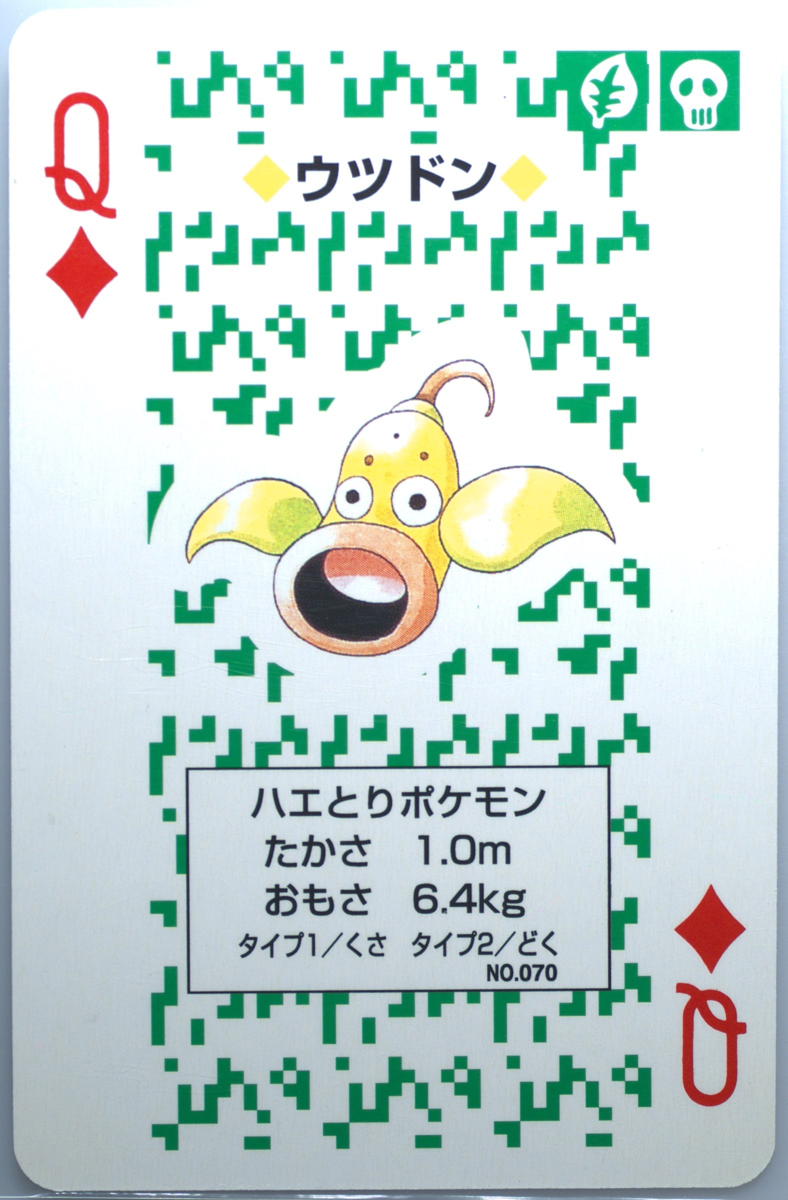 Weepinbell