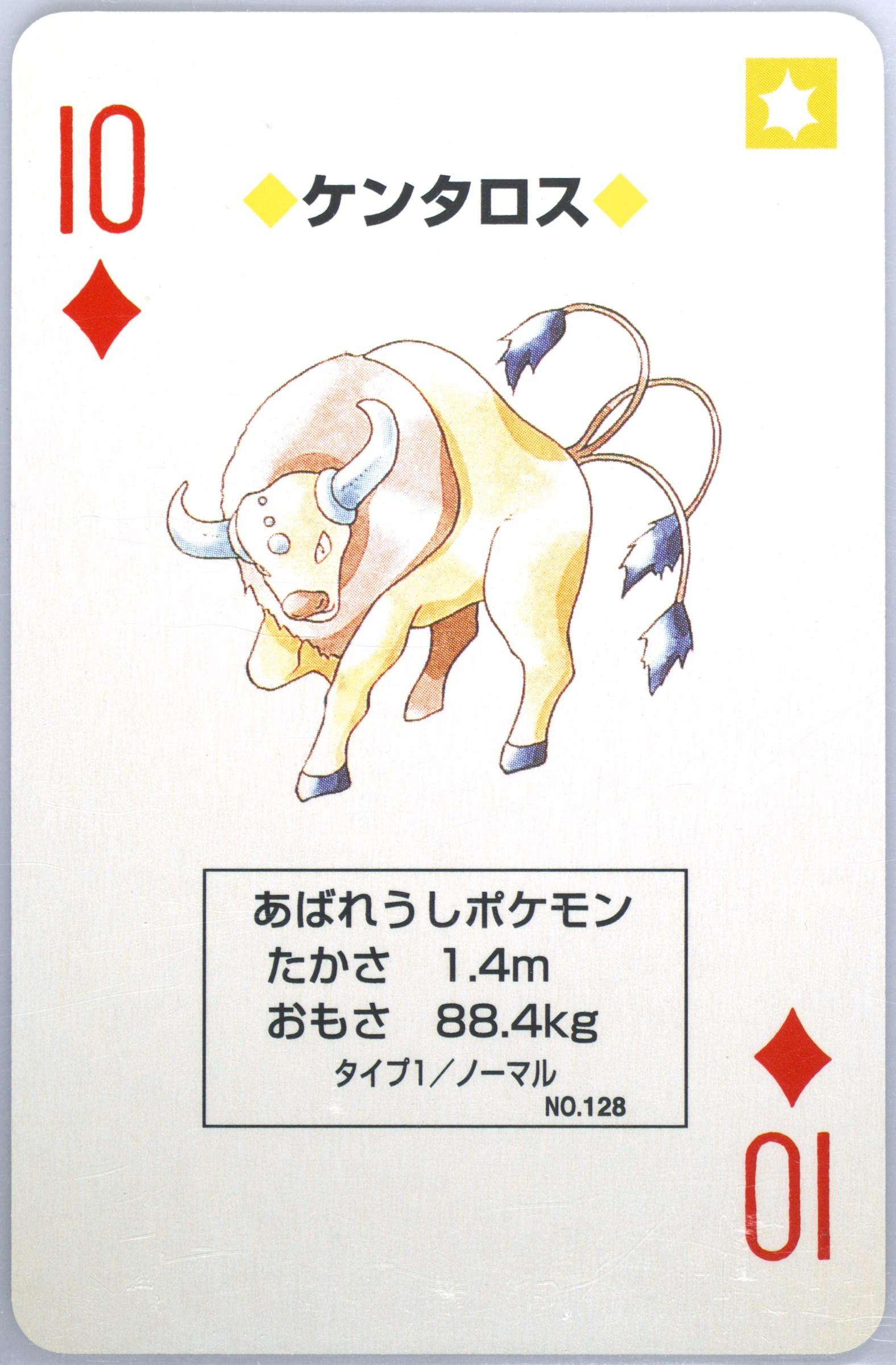 Tauros