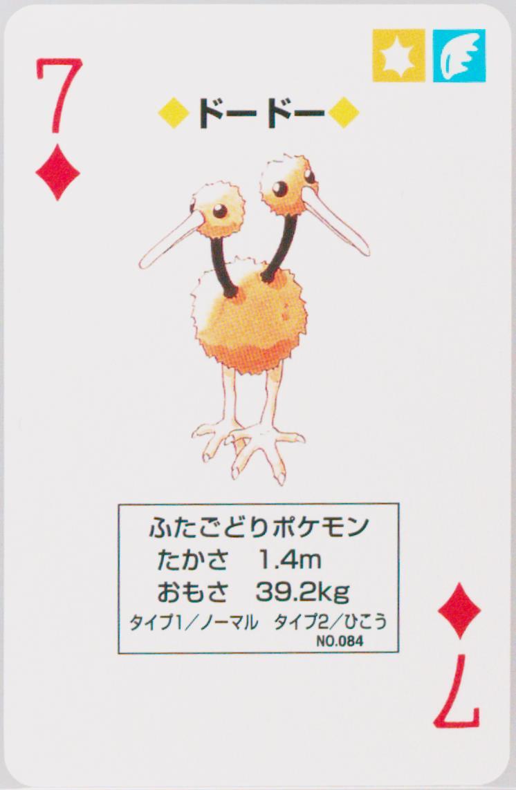 Doduo