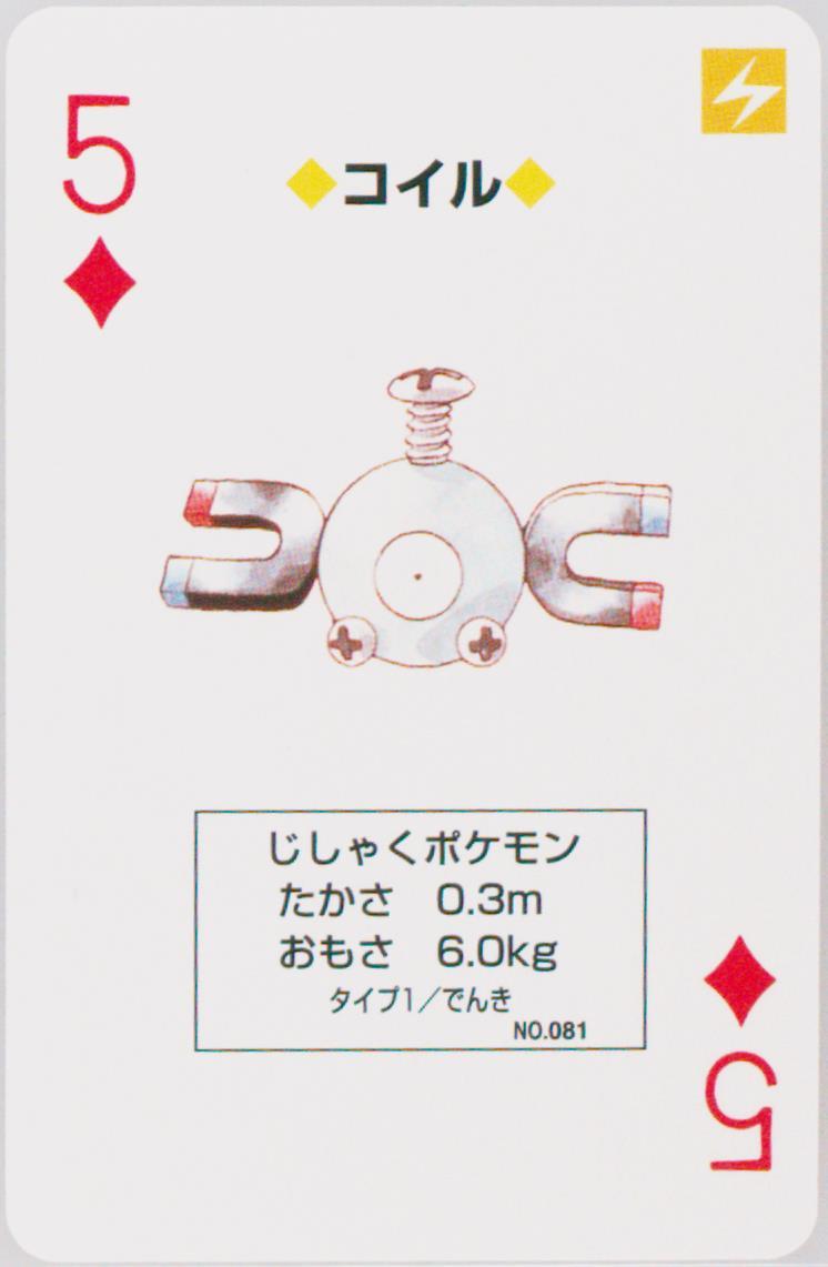 Magnemite