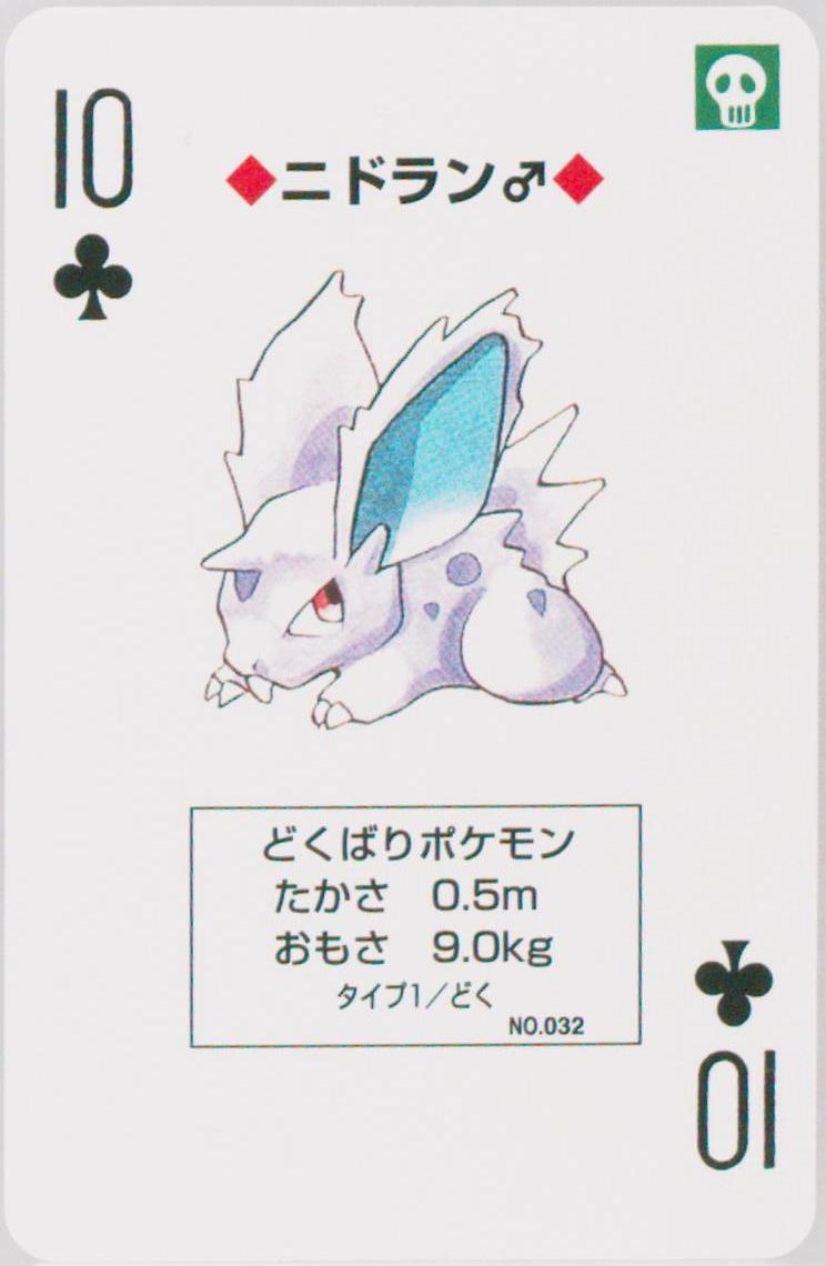 Nidoran